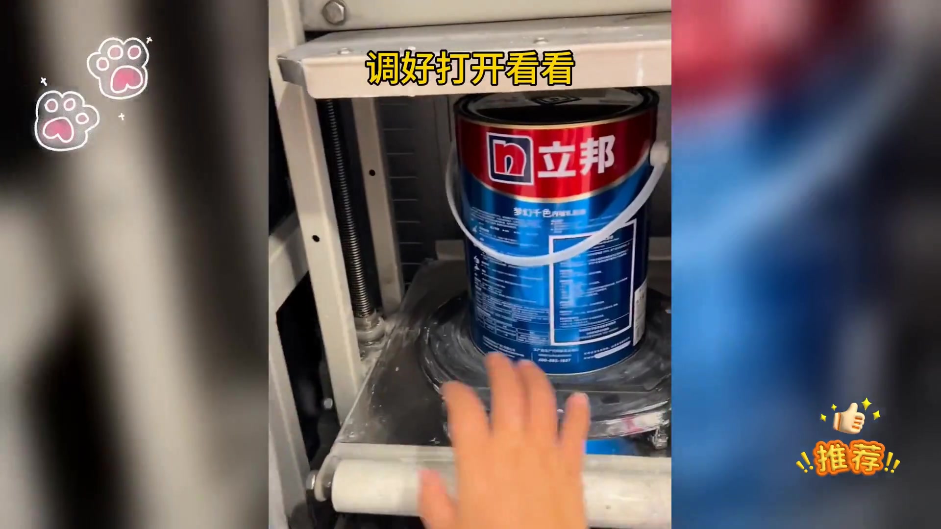乳胶漆智能调色流程