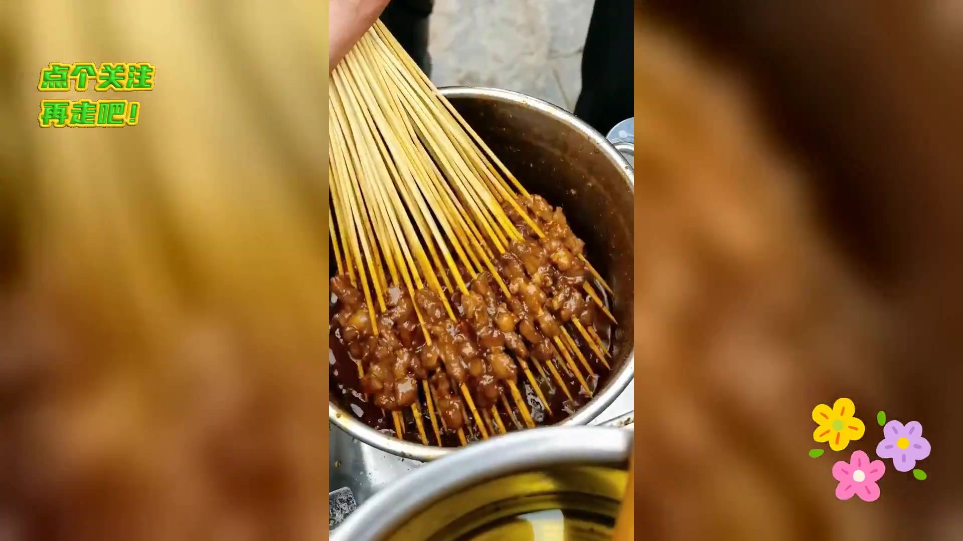 昭通小肉串,串起幸福滋味每一刻