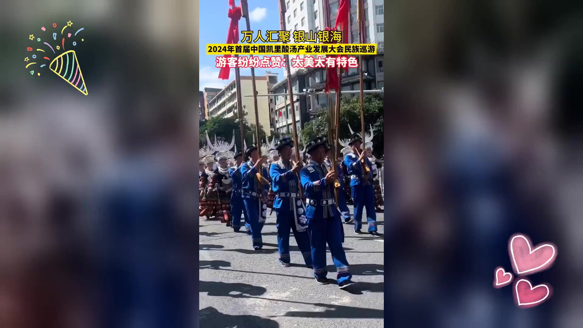 苗族特色酸汤鱼,鲜美上桌