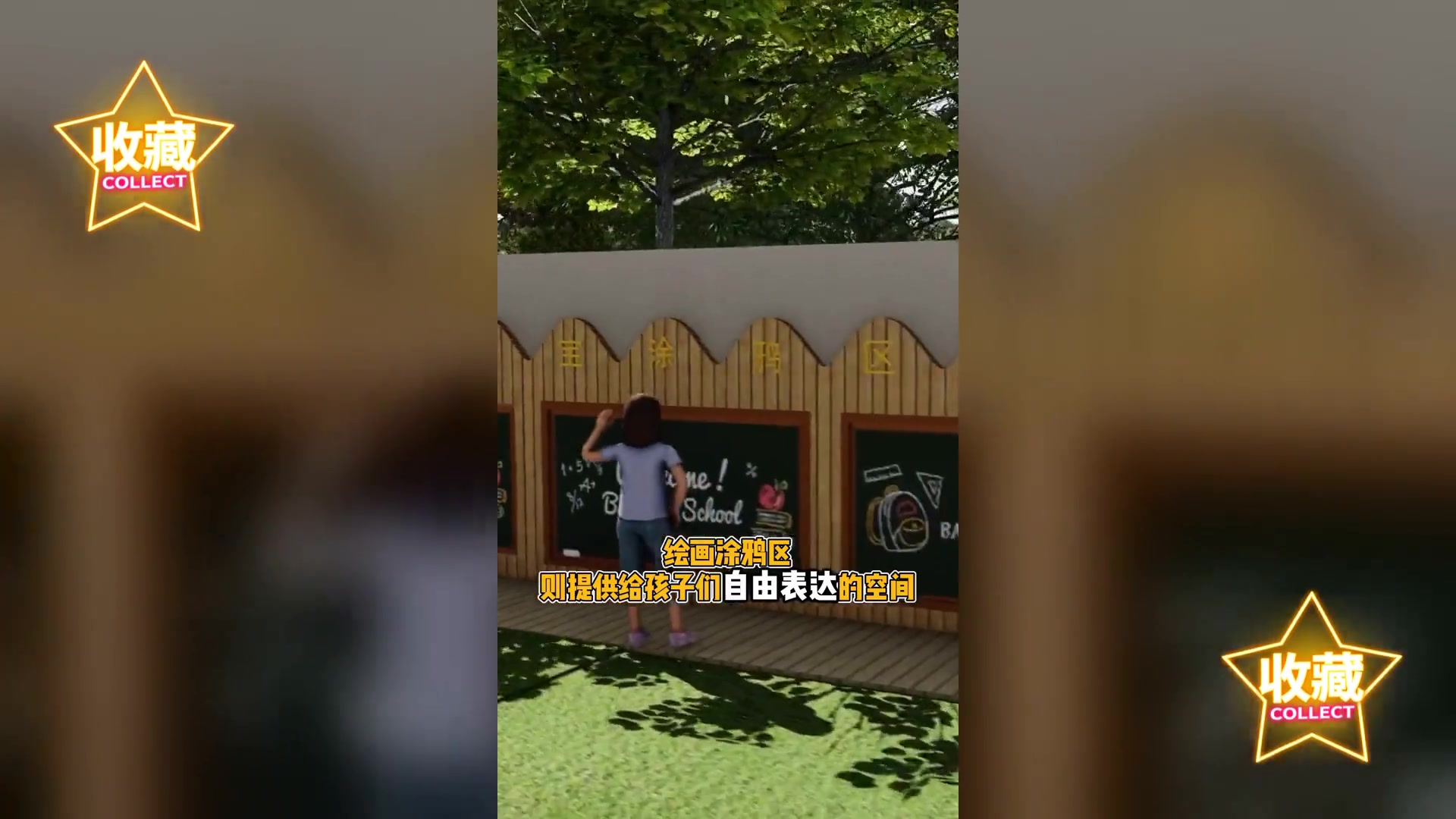 幼儿园围墙设计新灵感,打造亲子友好环境