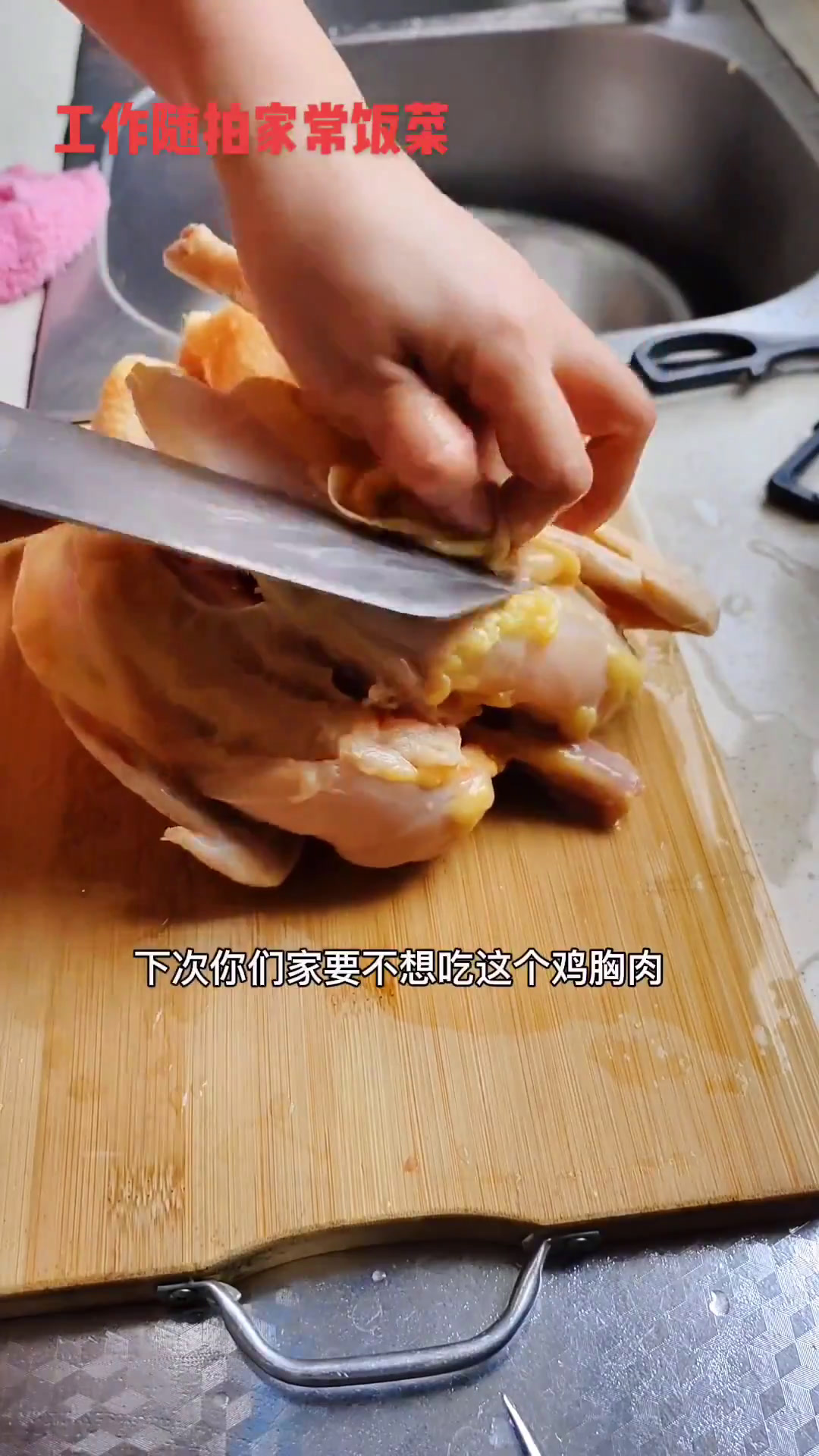 钟点工三个小时的活:烧两个菜(炖鸡汤、糖醋五花肉)