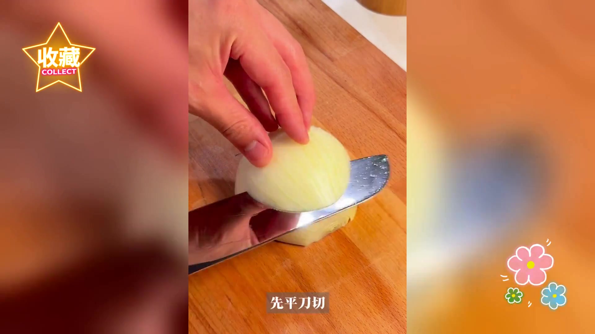 高效备菜秘诀: 中西餐切菜技巧大公开