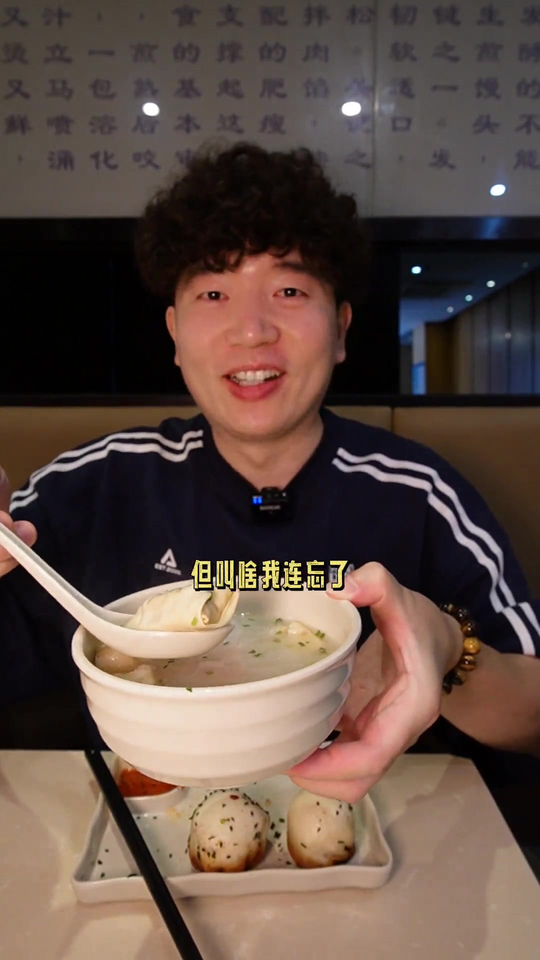 上海的生煎包,冷馄饨,辣肉面,还有某不知名的靓汤