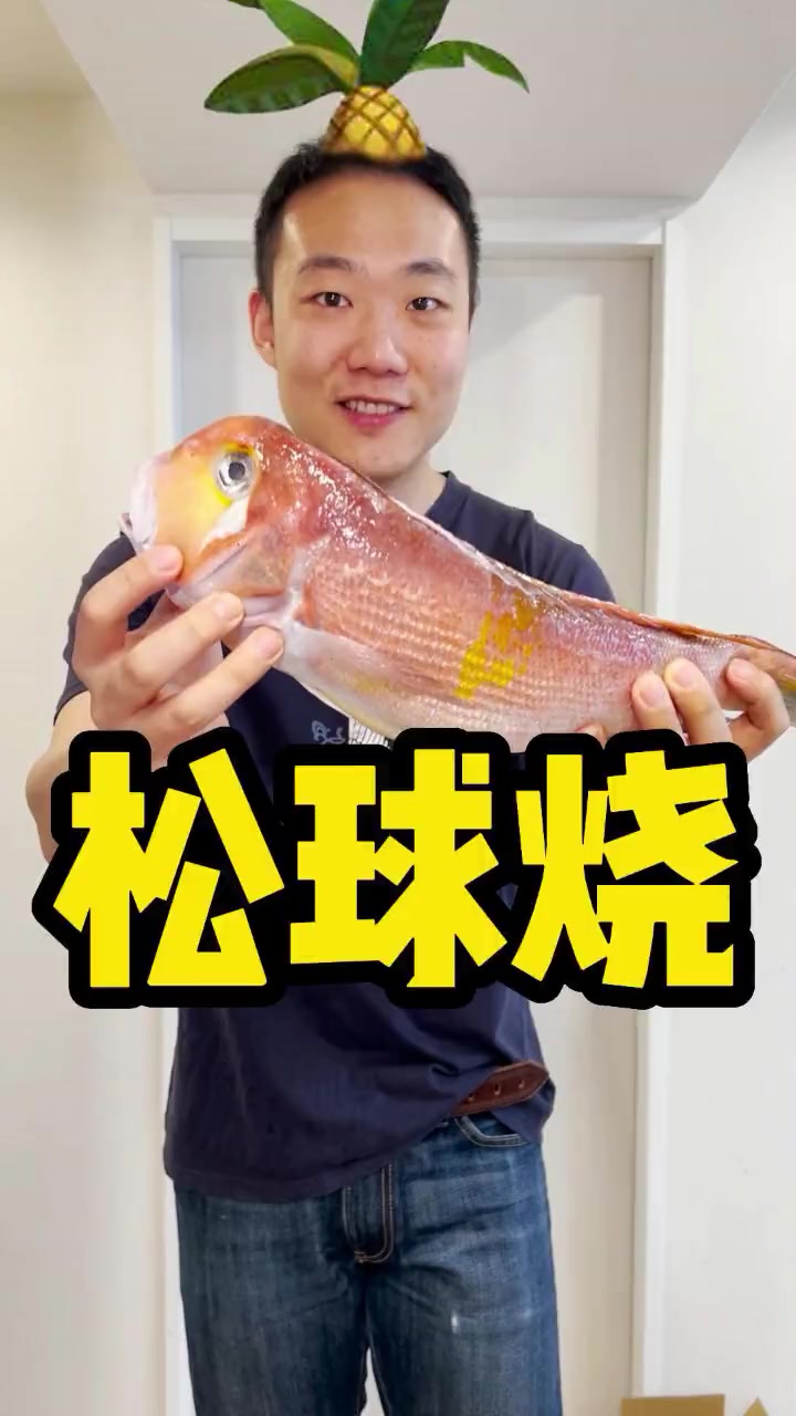 鲷鱼里的贵族!连着鳞一起吃才好吃!