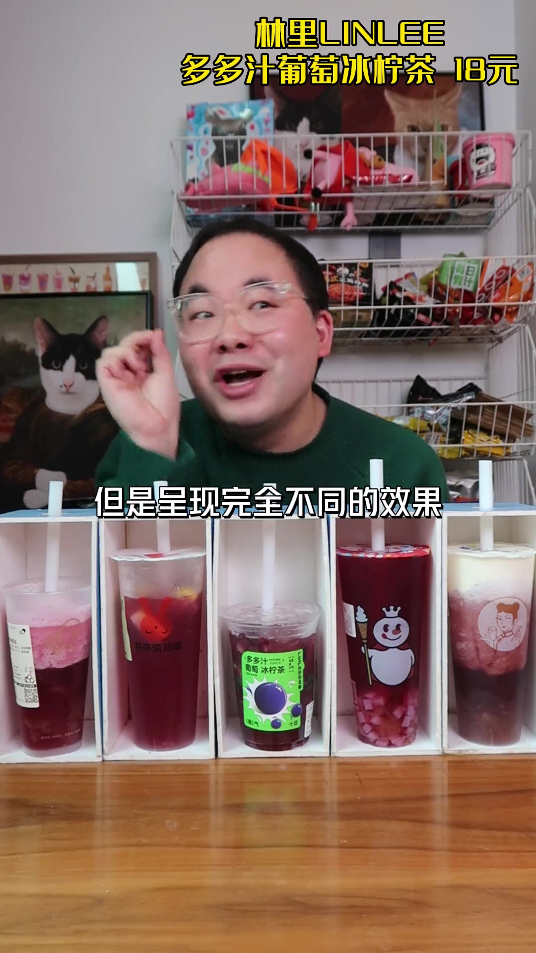 一年一度葡萄果茶大赛开始了!多肉葡萄早已跌下神坛