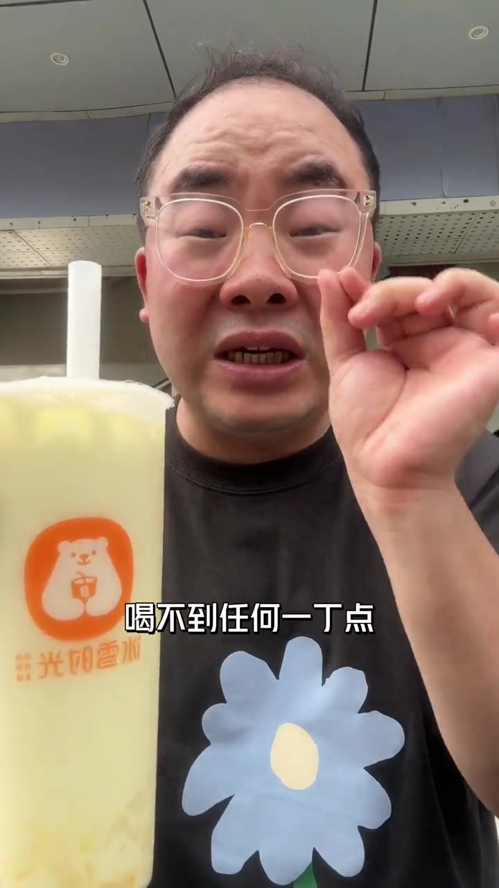 济南奶茶行第二站——冰雪时光!