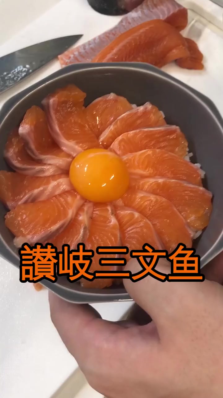 像三文鱼又像虹鳟鱼!到底是啥?讃崎三文鱼