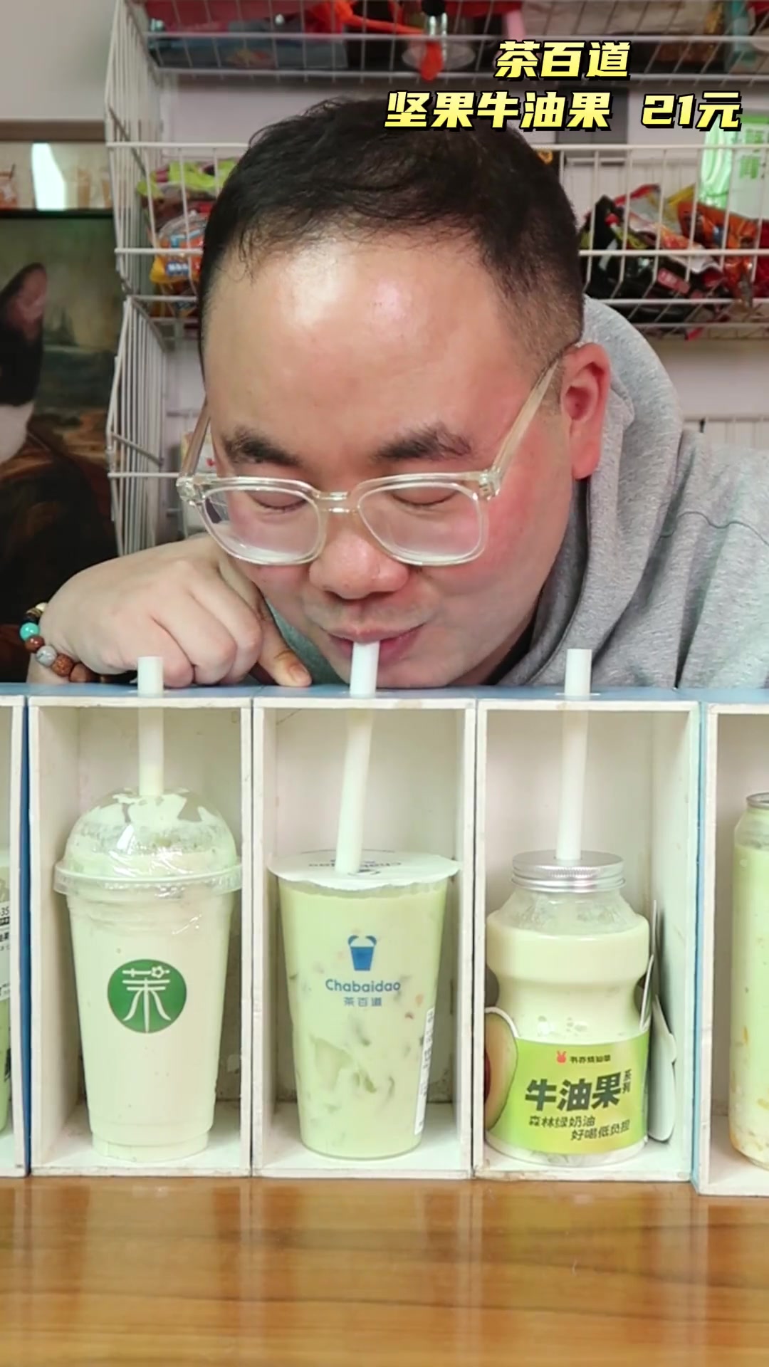 牛油果今年是捅了奶茶的窝子了!全员牛油果集合!