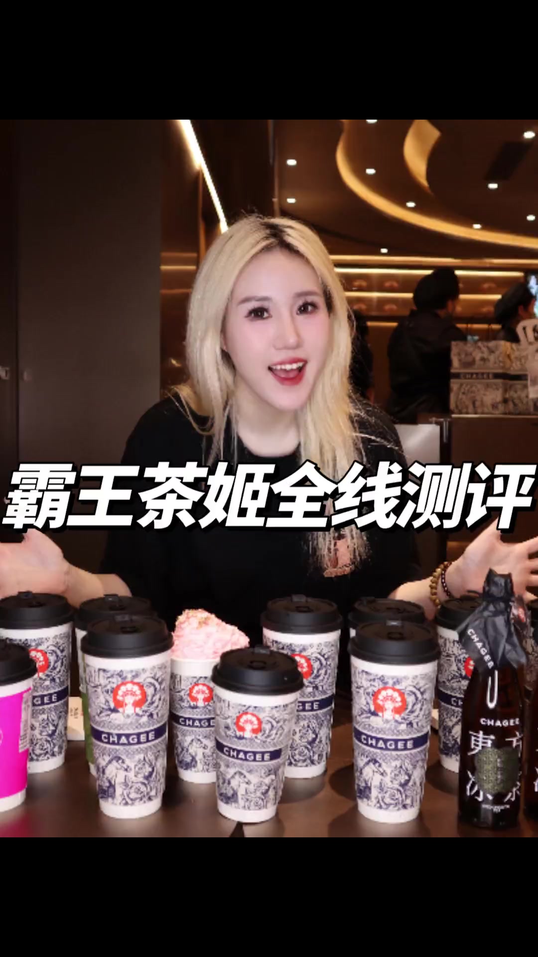最全南京霸王茶姬全线奶茶大测评!