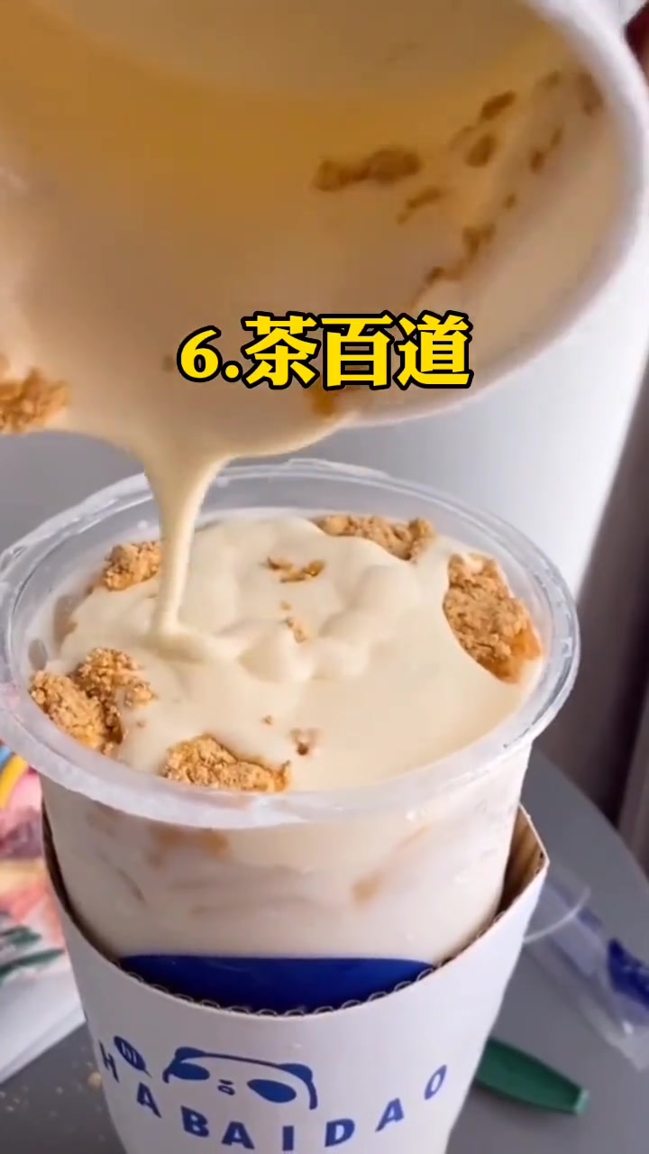 中国最好喝的10大奶茶,哪个是你的爱?