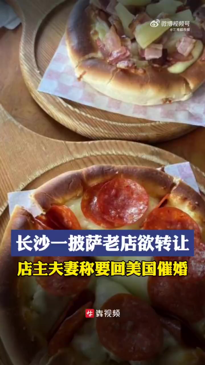 10月14日,入秋的长沙细雨朦胧。约20平方米的披萨店“阿罗哈”忙得热火朝天,老板娘廖莉飞