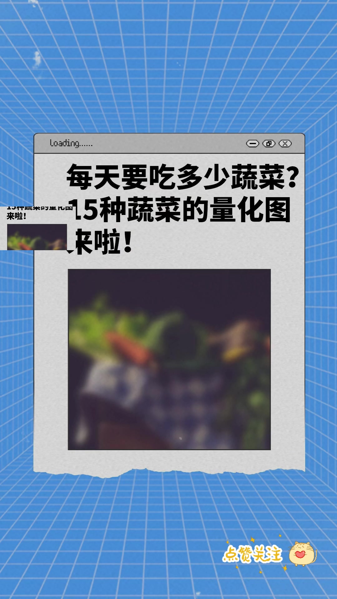 我们一天吃多少蔬菜才算达标?没有食物称,又该如何估算食物重量