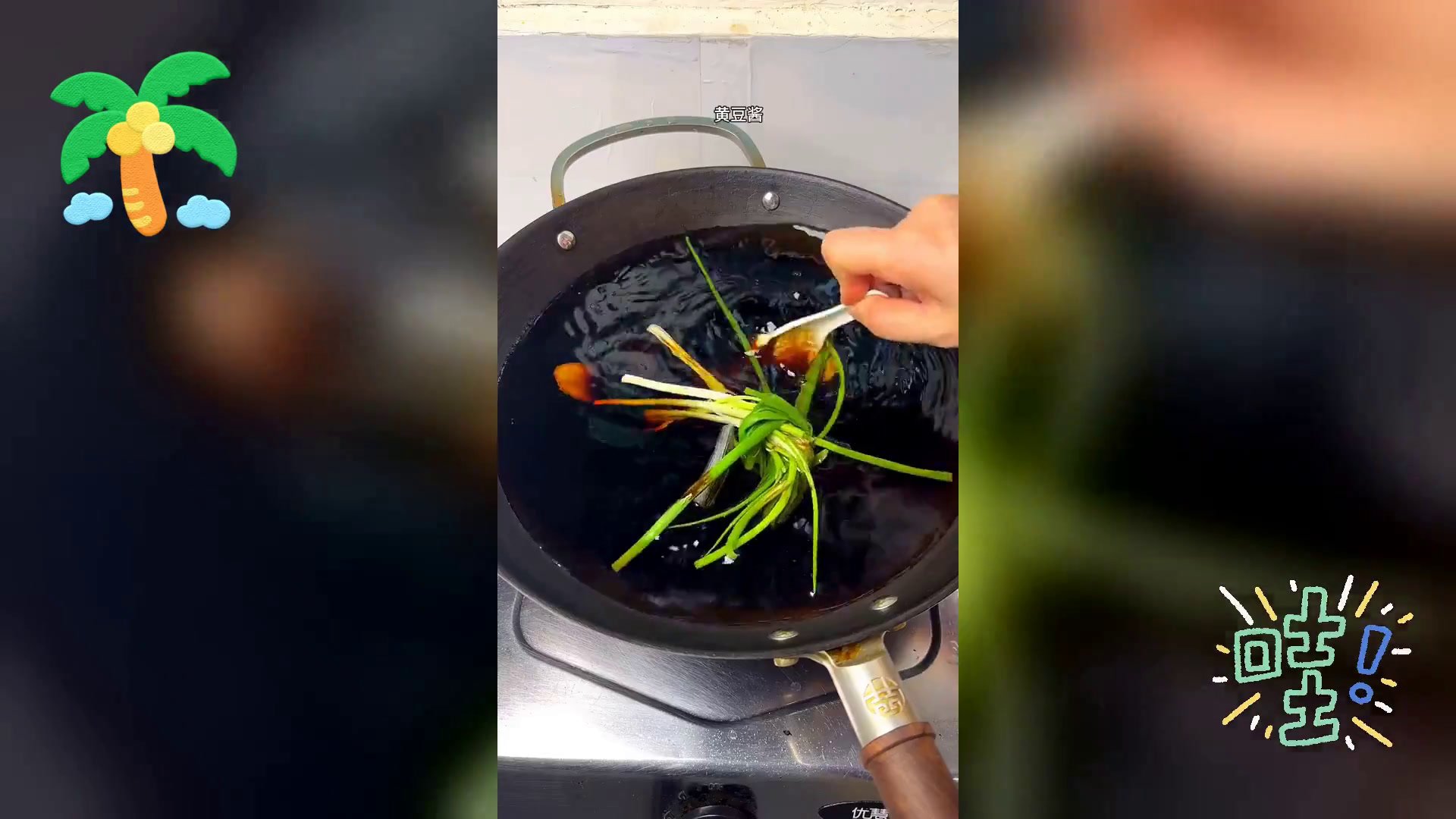 香菜卤牛肉拌菜