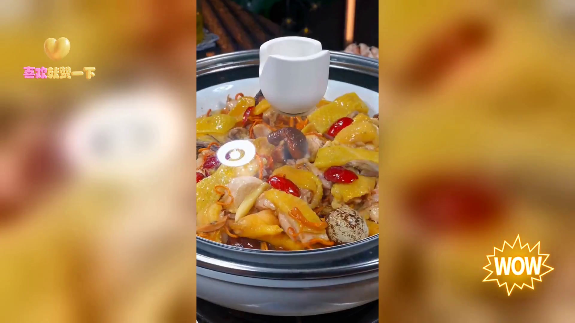 香菇蒸滑鸡,美味日记,香气四溢