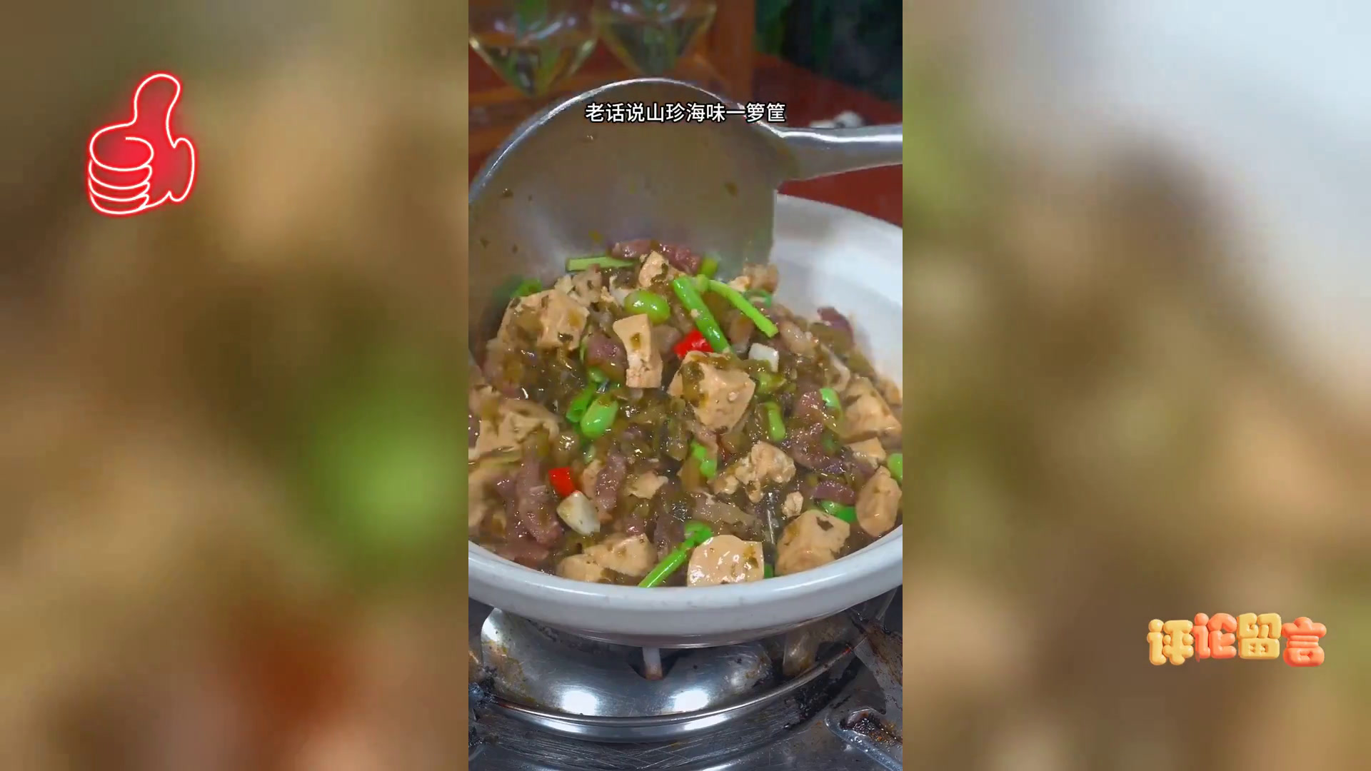 冬菜豆腐炖,香飘四溢,快来尝试