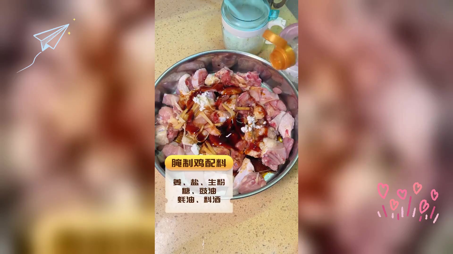 粤式经典: 冬菇红枣蒸鸡,省菜之星