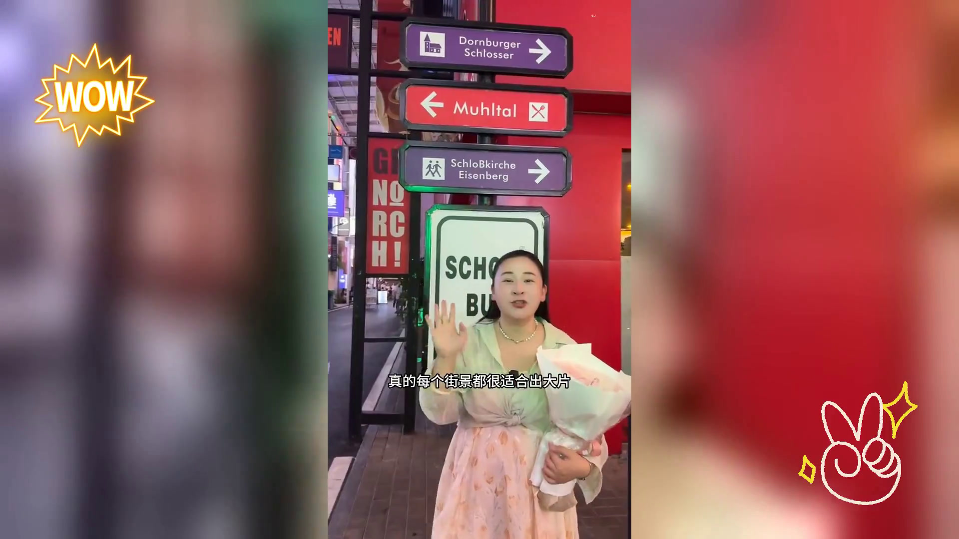 网红直播潮流街