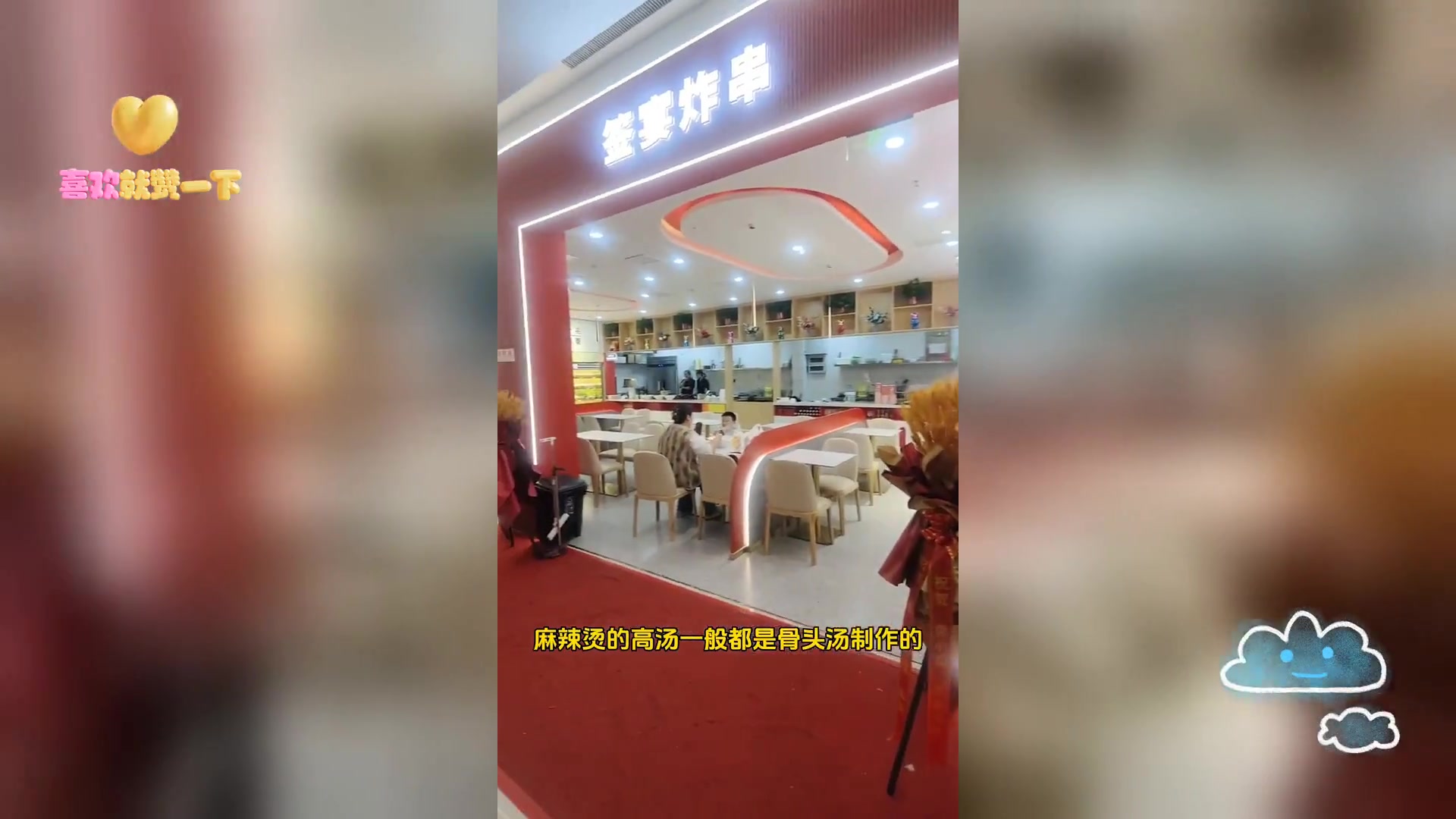 麻辣香锅、冒菜、麻辣烫: 口味各异,做法有别