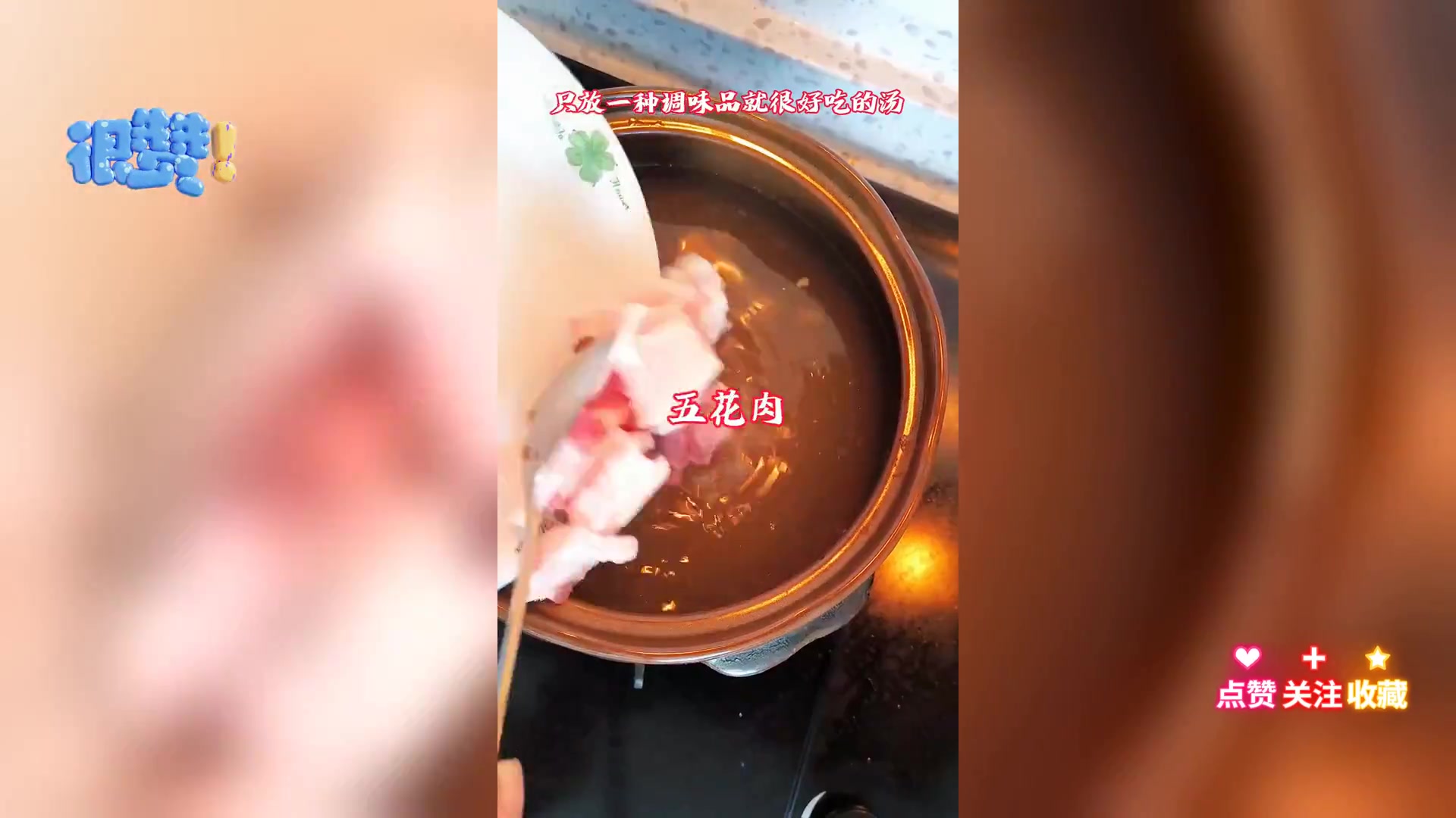 朝鲜族大酱汤,简易美味做法