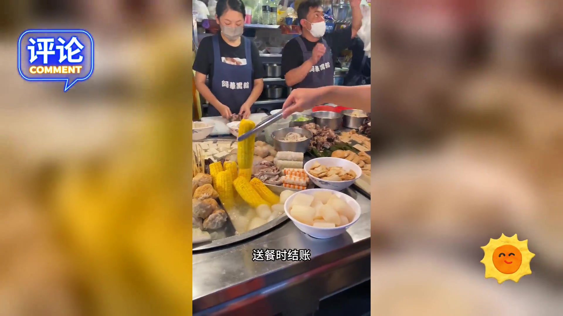 台湾关东煮品种繁多,令人惊叹