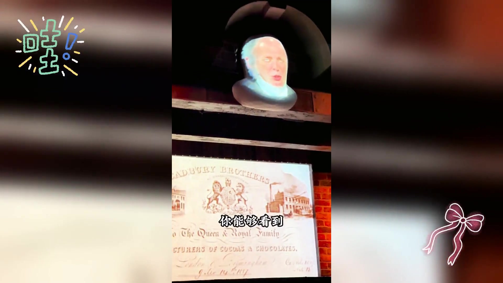 吉百利巧克力梦幻乐园,惊喜连连
