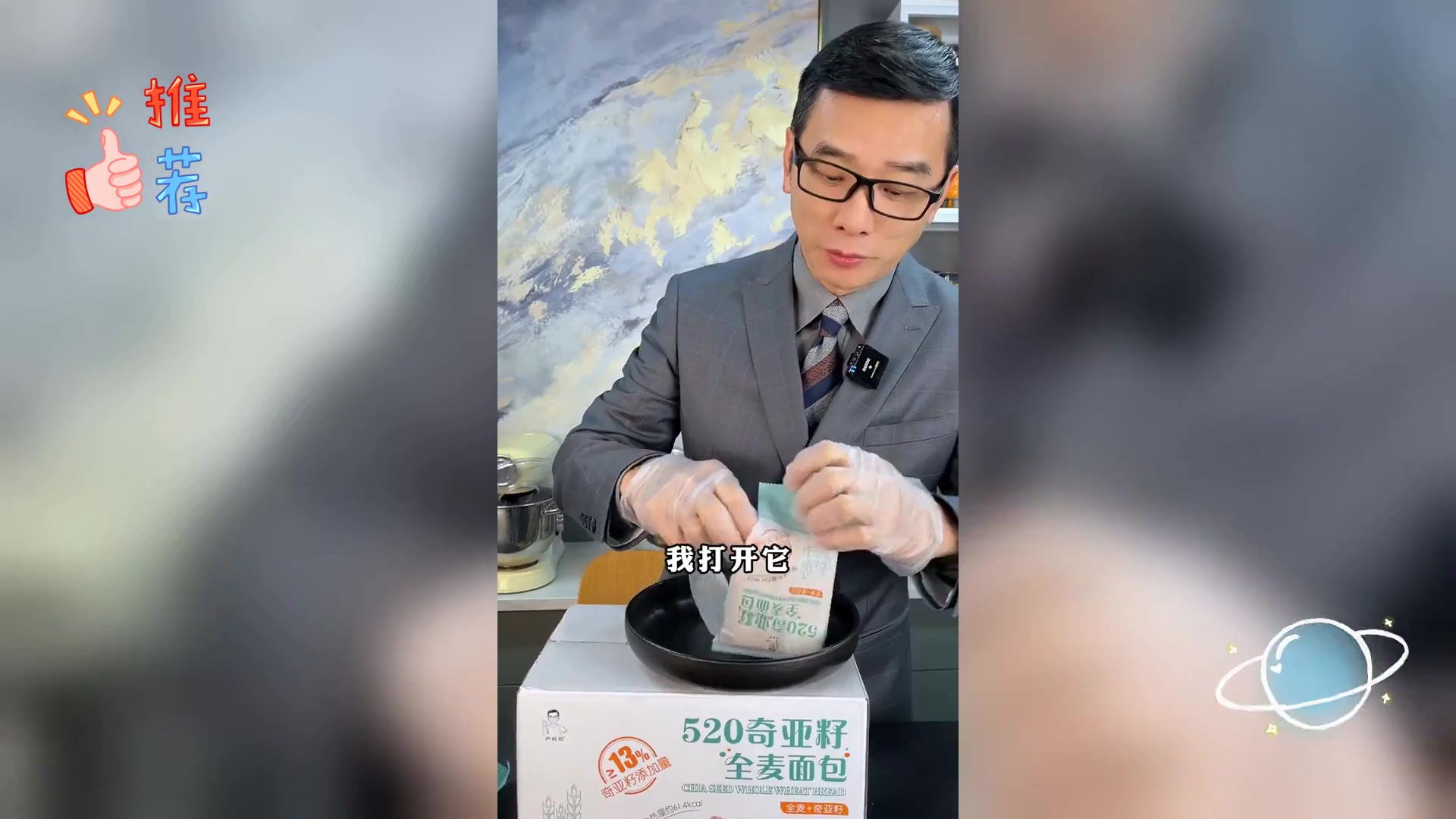 精选全麦面包,细阅配料表是关键