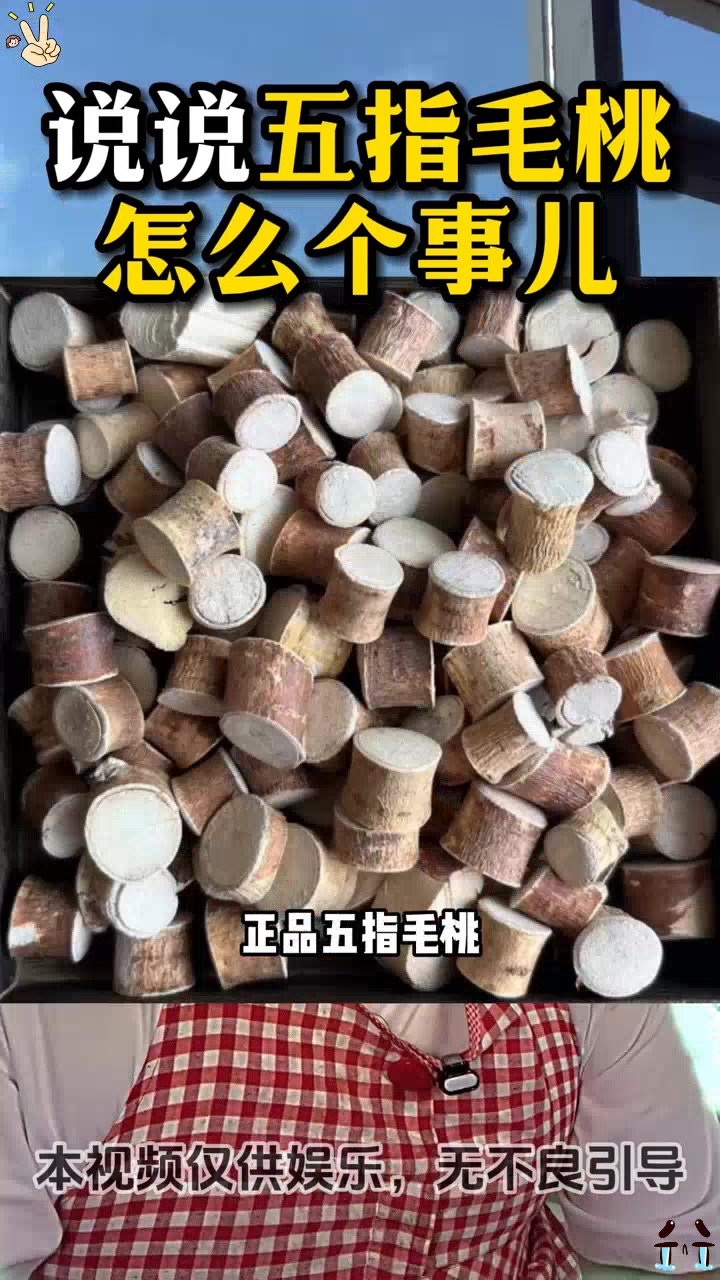 五指毛桃煲汤,居然有这么多好处?