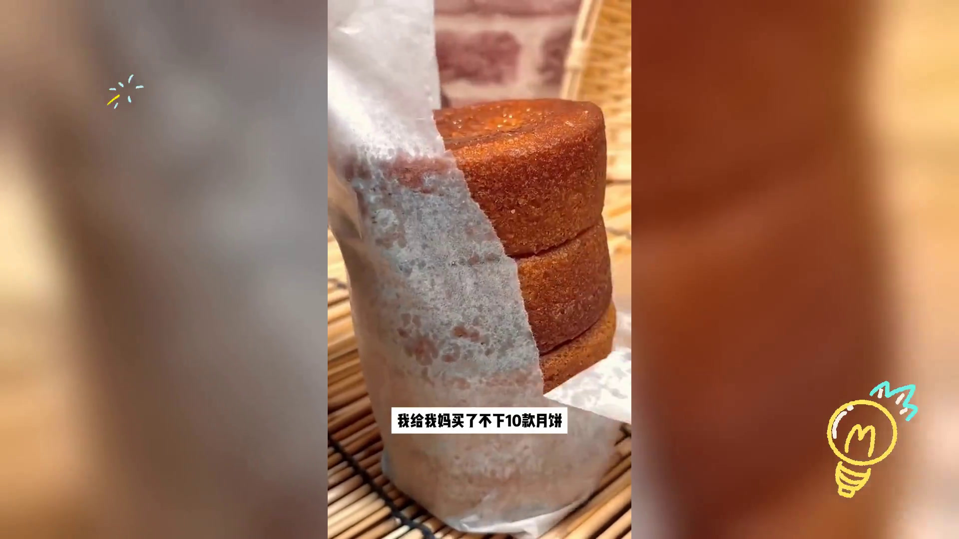 老式月饼,包装虽简,风味不减