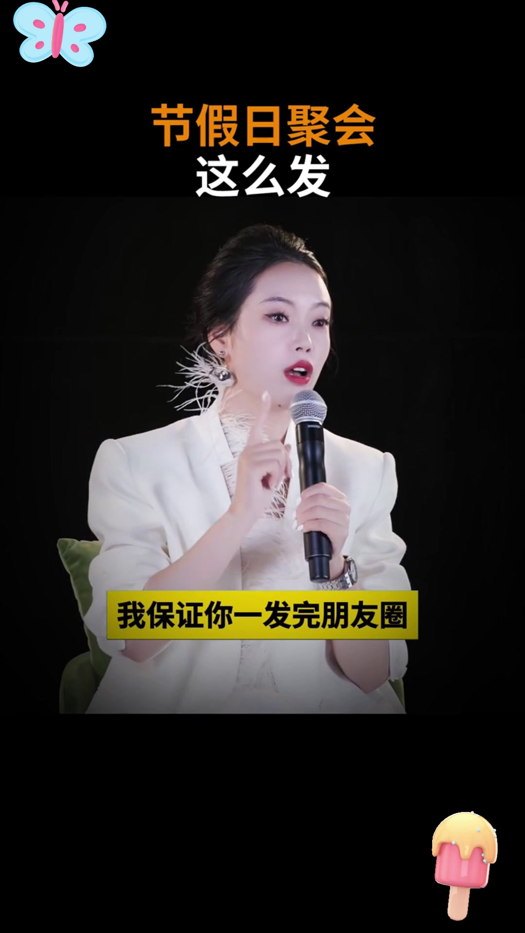 好姐妹聚会:仪式感满满,文案不简短