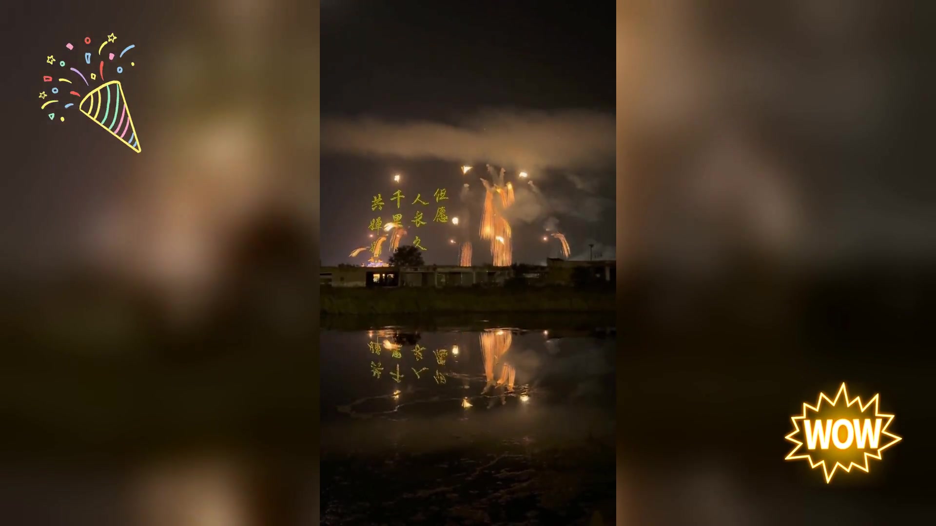 天津航母夜,无人机绘圆月,倒影绝美