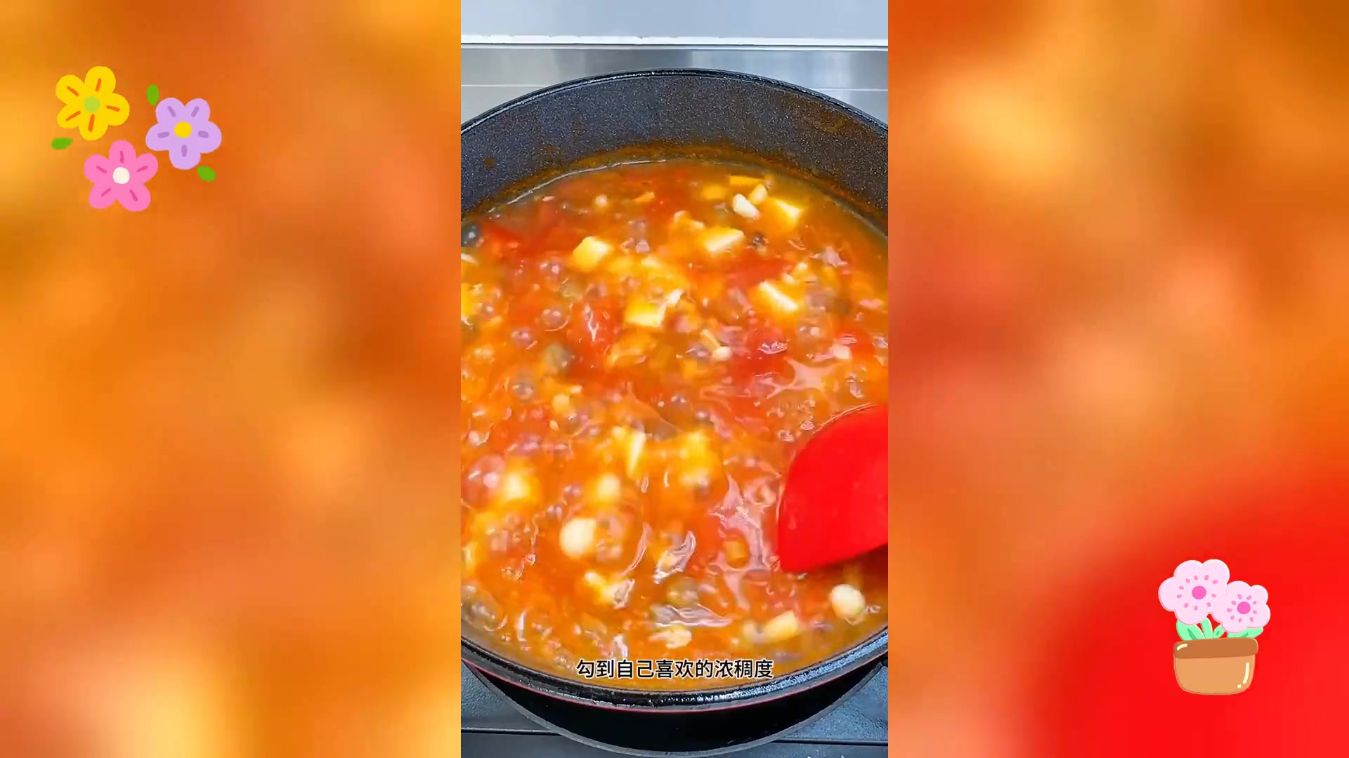 百变儿童餐: 番茄菌菇豆腐汤,百日不重样