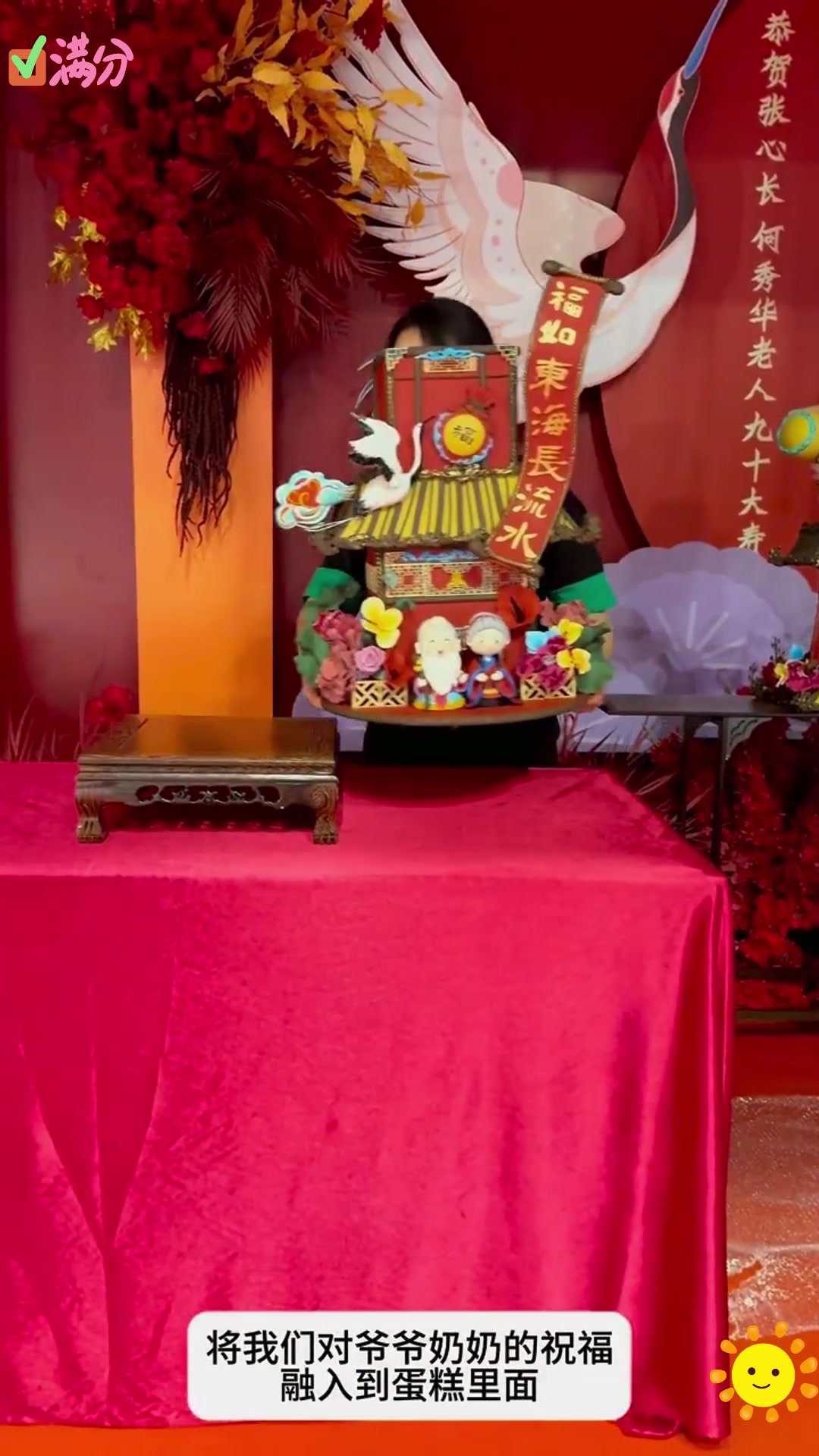 爷爷奶奶九十岁大寿!定制蛋糕背后的温情