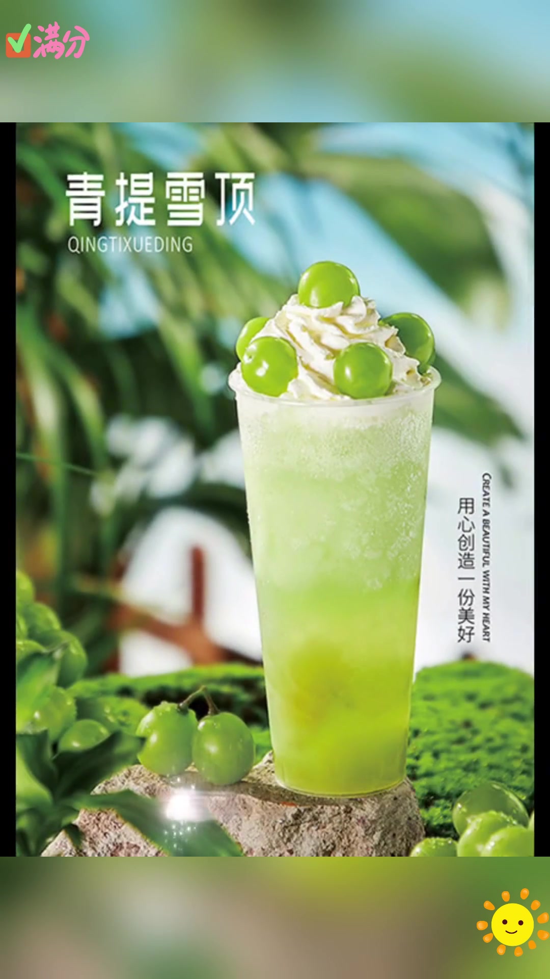青提奶茶装饰画,为奶茶店增添氛围感