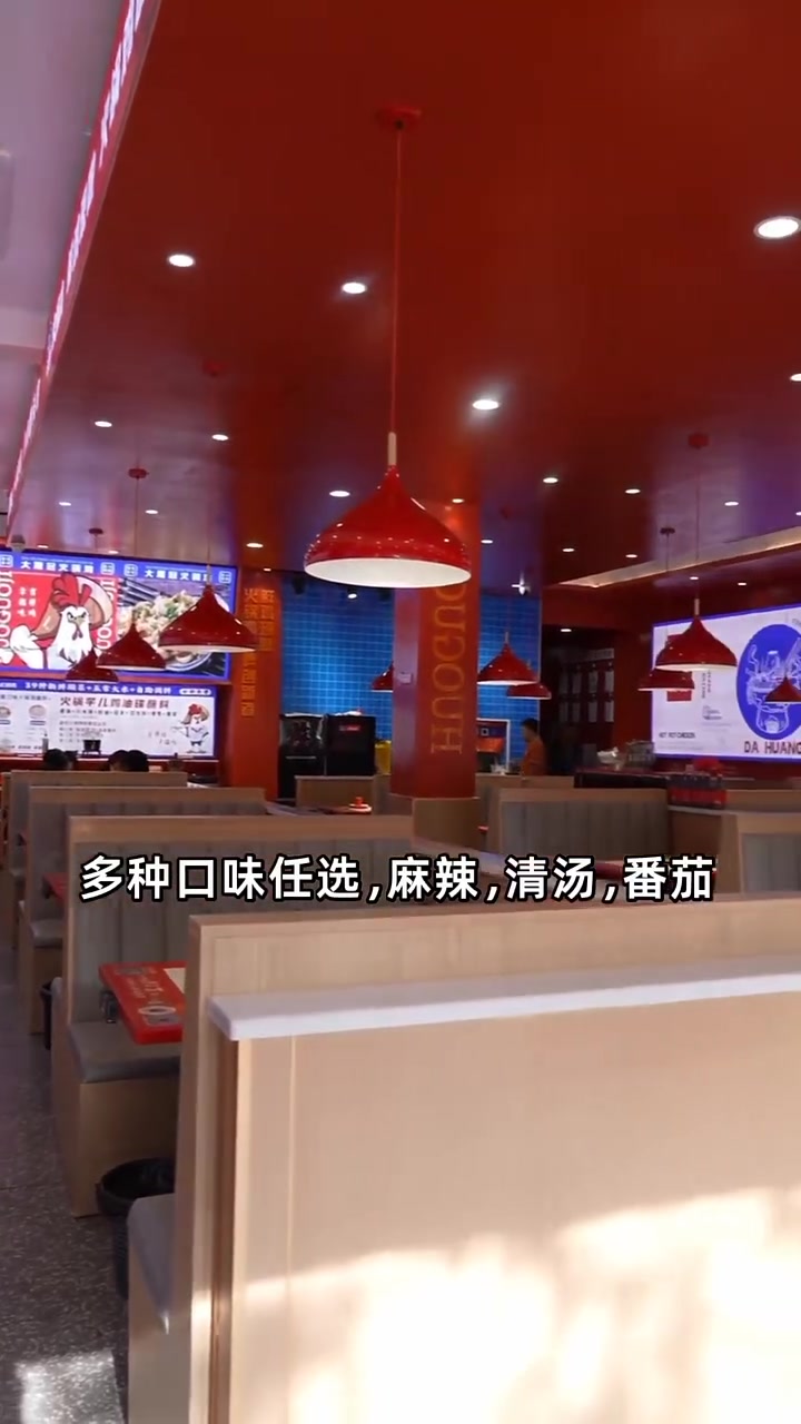 大凰冠火锅鸡自助套餐,只需一百出头,口感丰富,多种口味任选!
