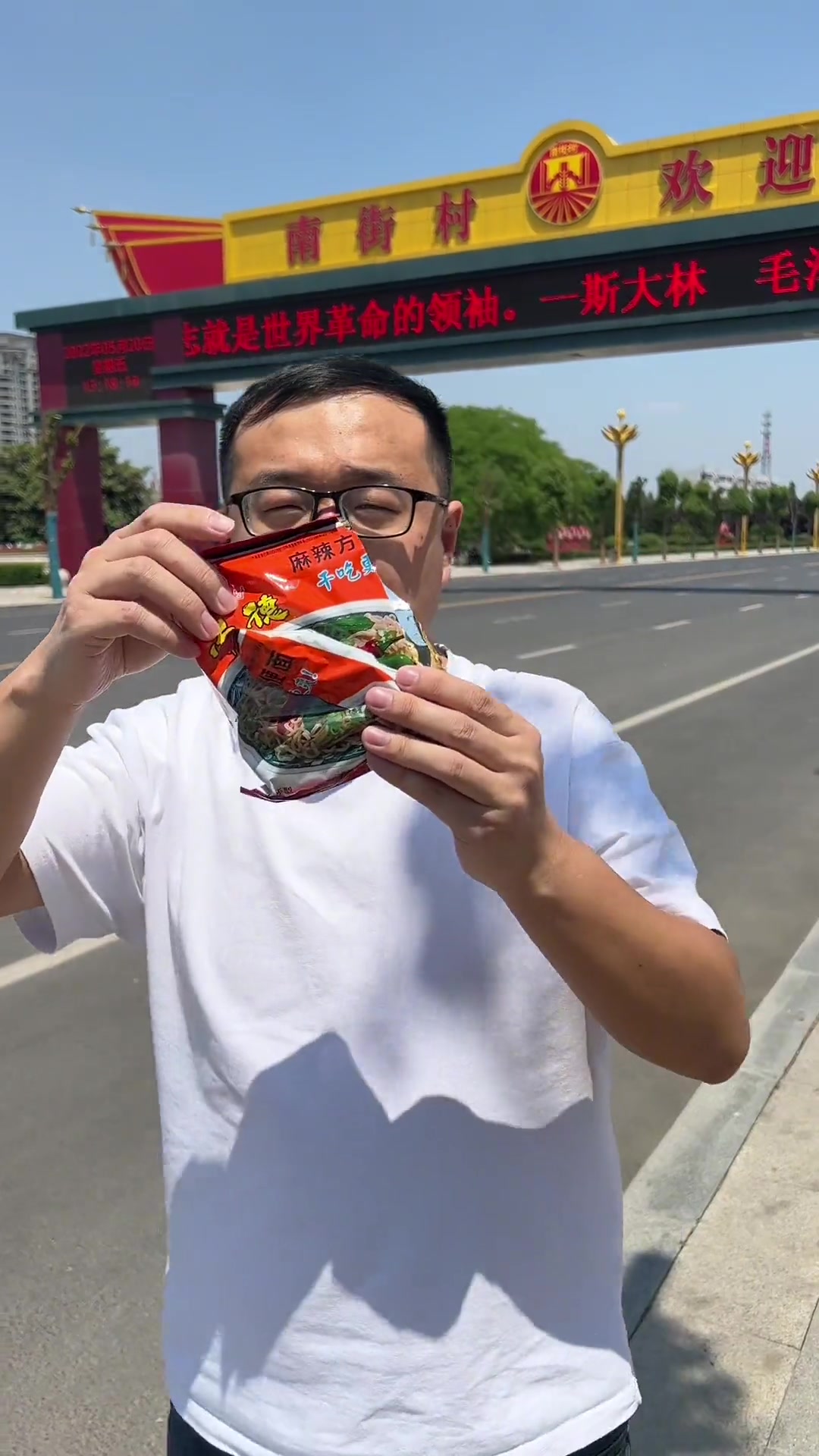 南街村方便面小时候的味道