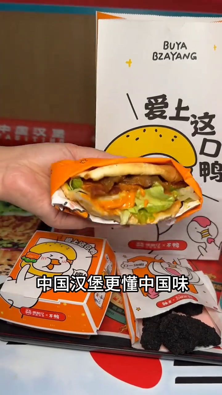 塔斯汀上新了 双料鸭汉堡三件套18 .9,一个人吃饱喝好