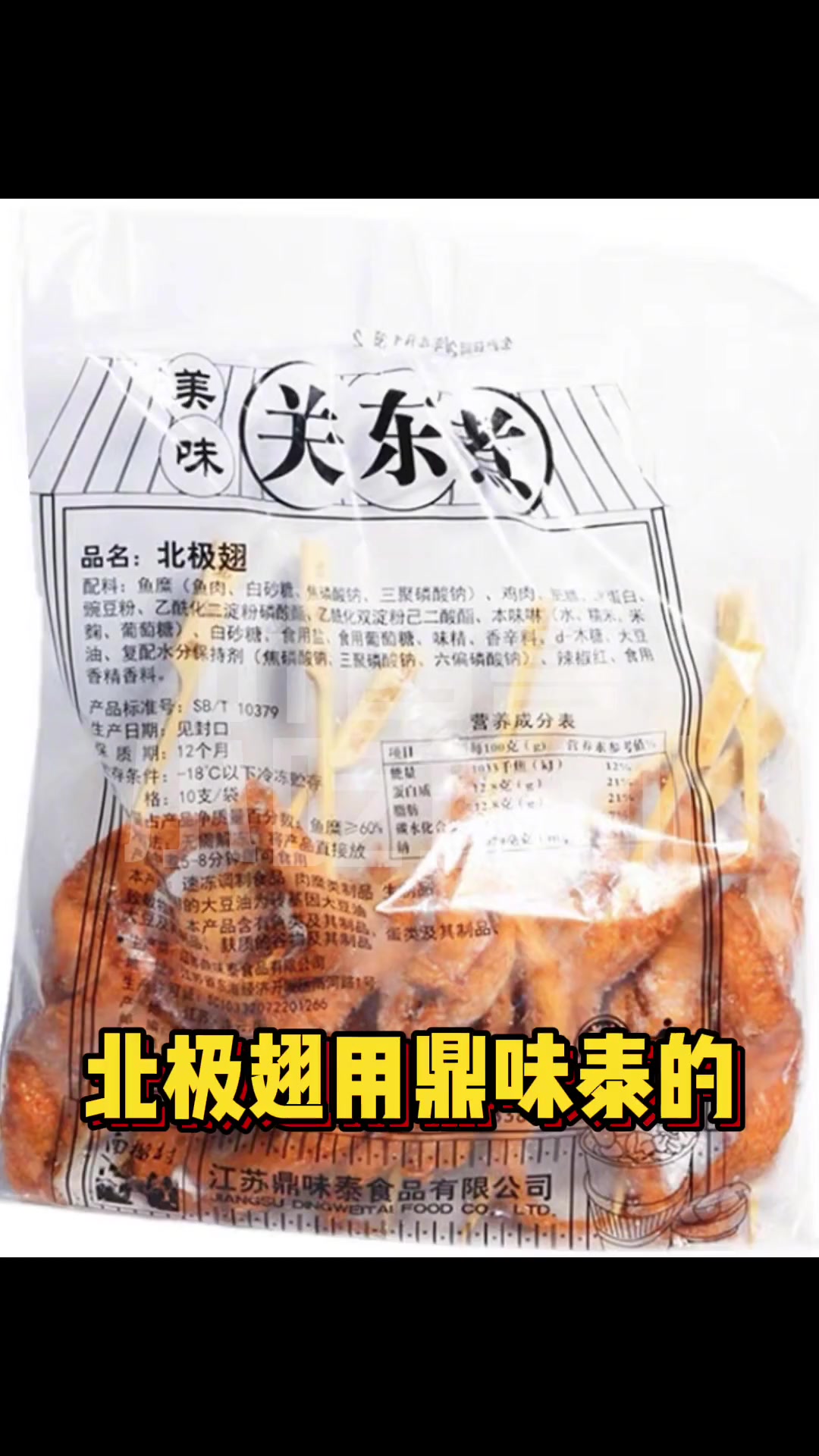麻辣烫串串香关东煮里的半成品用哪种最好吃?