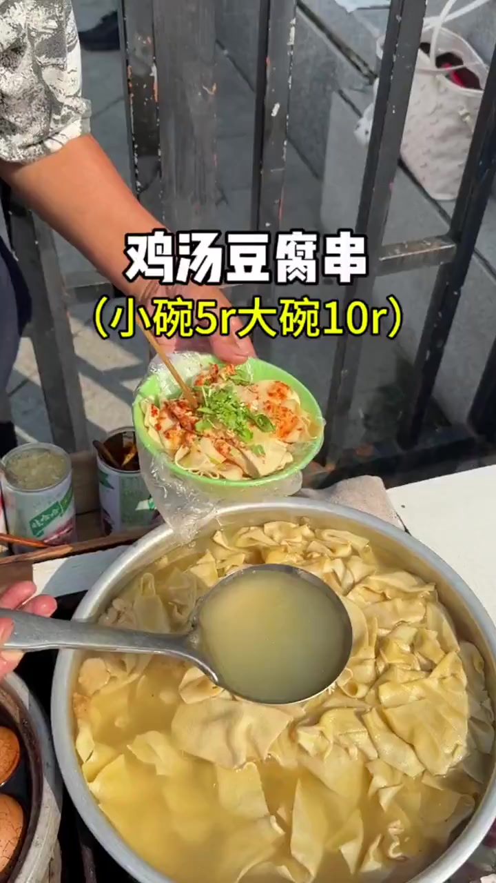 长春街头鸡汤豆腐串,12一份你们觉得值不值