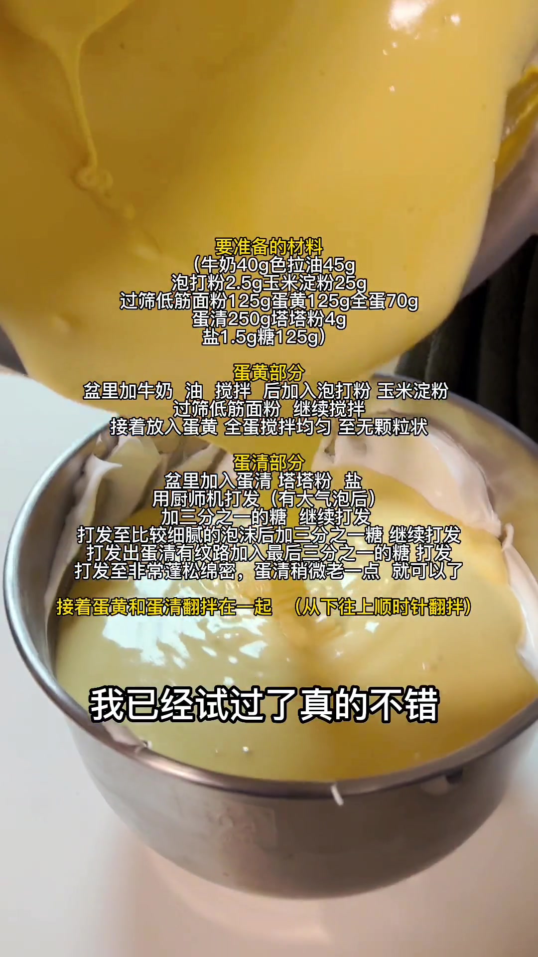 时隔一年,终于做出了鲍师傅完整的肉松小贝