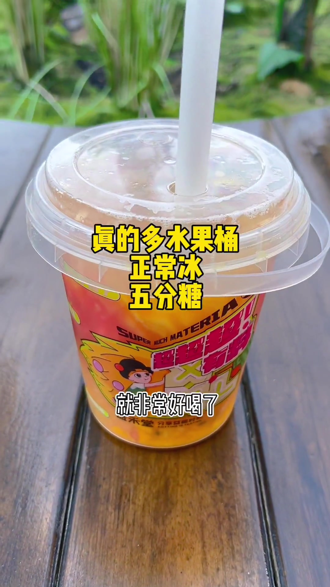 奶茶店三年员工推荐的4款神仙喝法