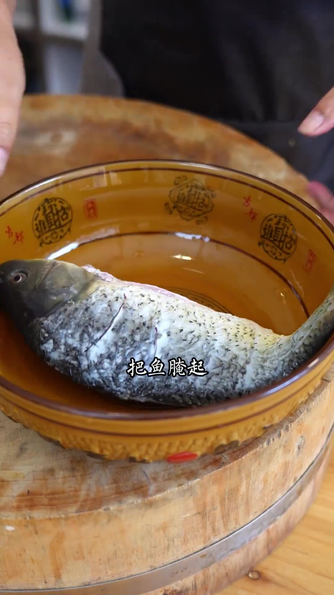 今天弄个糟辣鱼吃