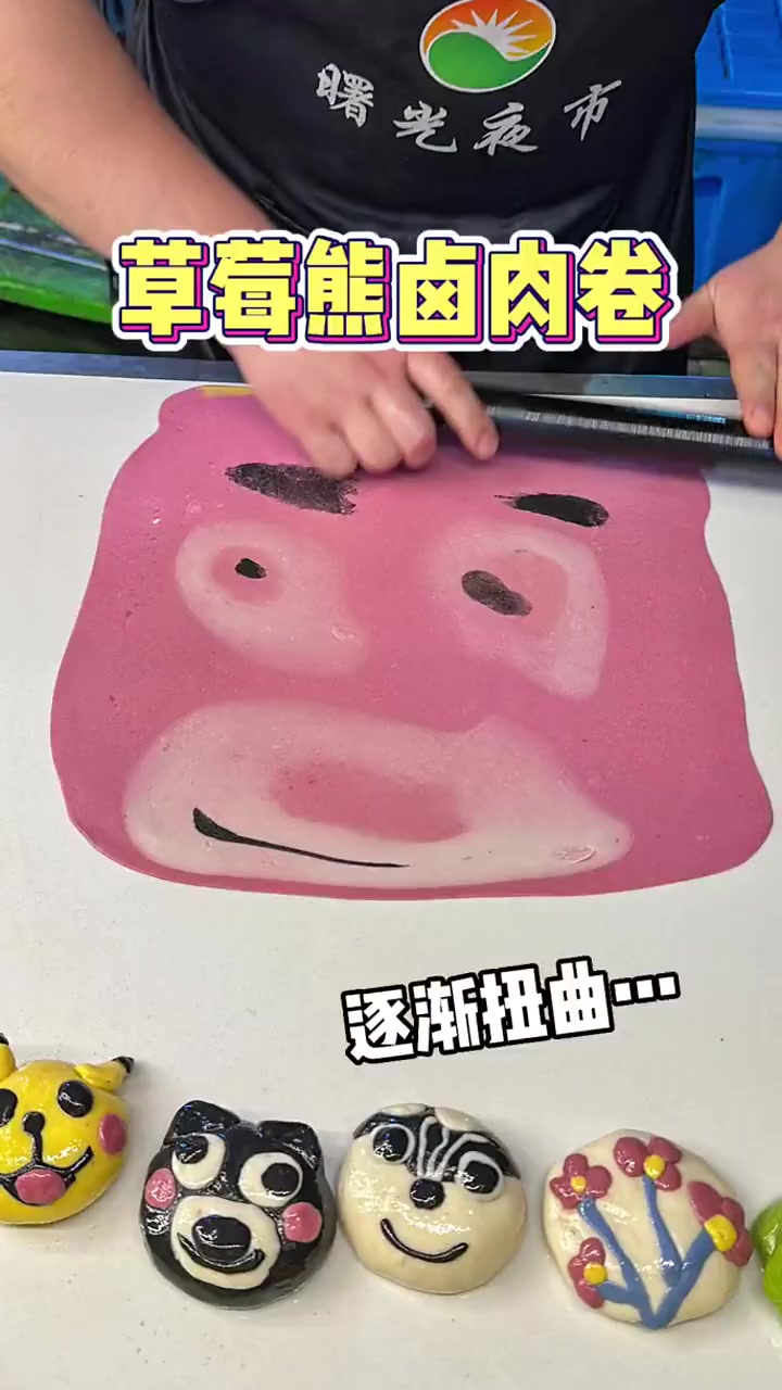 夜市里肉超多超可爱的卡通卤肉卷,笑疯了……