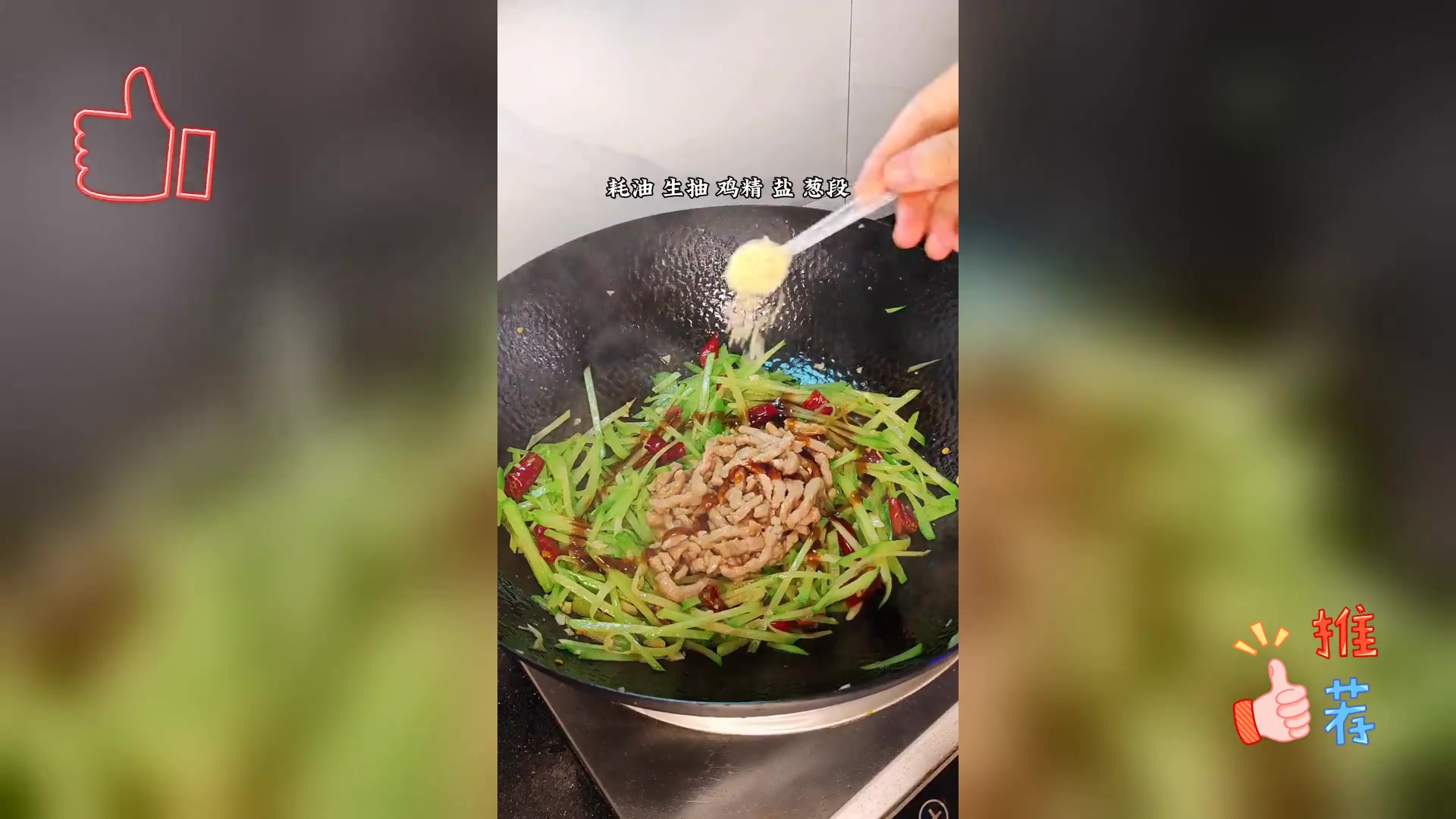 佛手瓜炒肉,美味下饭,绝妙组合
