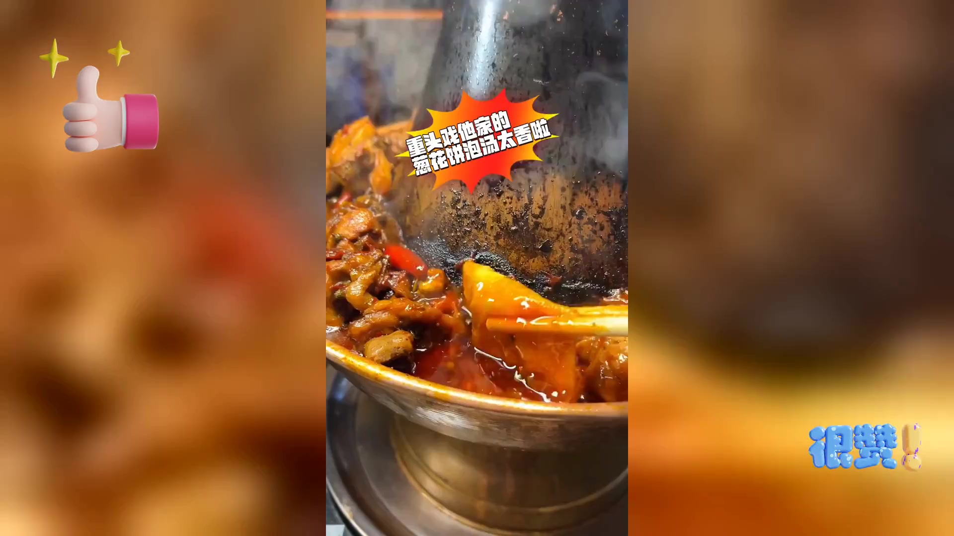 炭火铜锅火锅鸡,辣禧超越总店,孟村地道美食