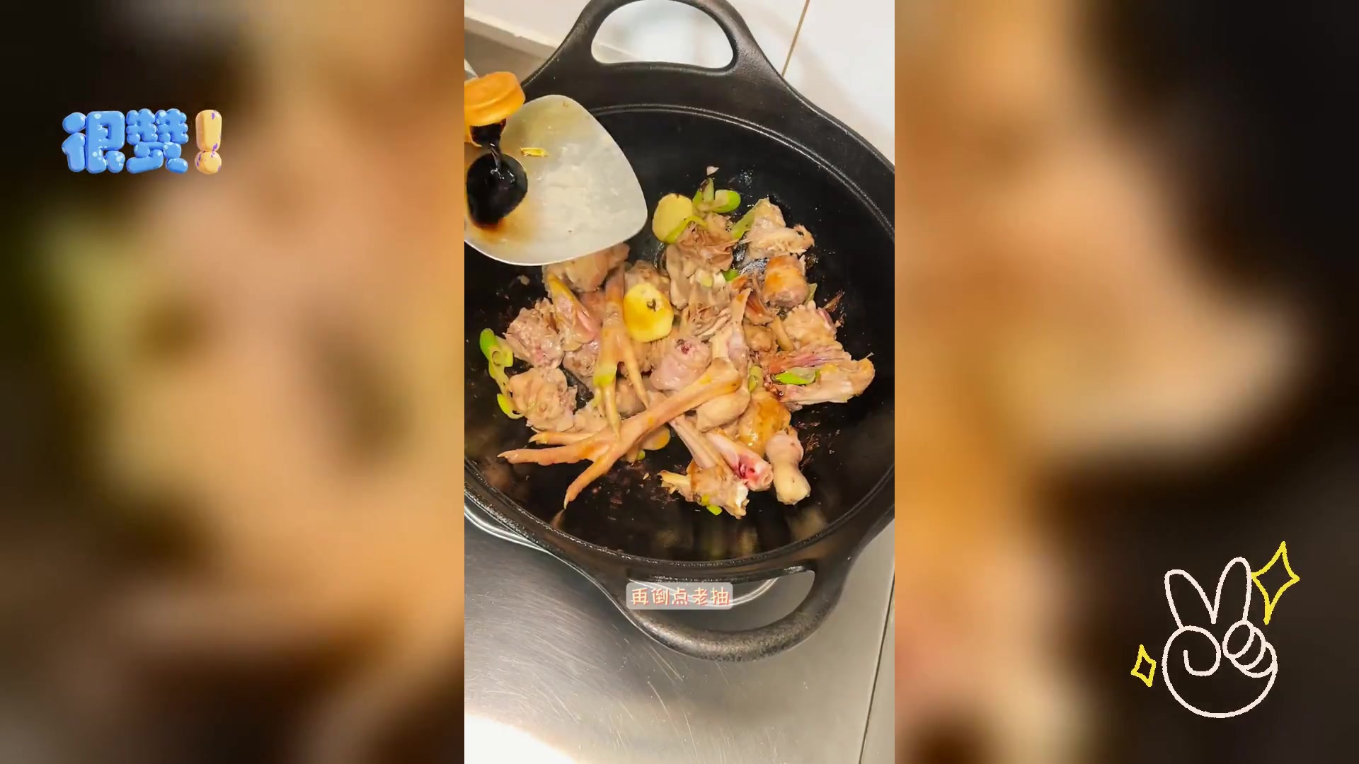 年夜饭推荐: 香辣仔鸡爆炒,美味上桌