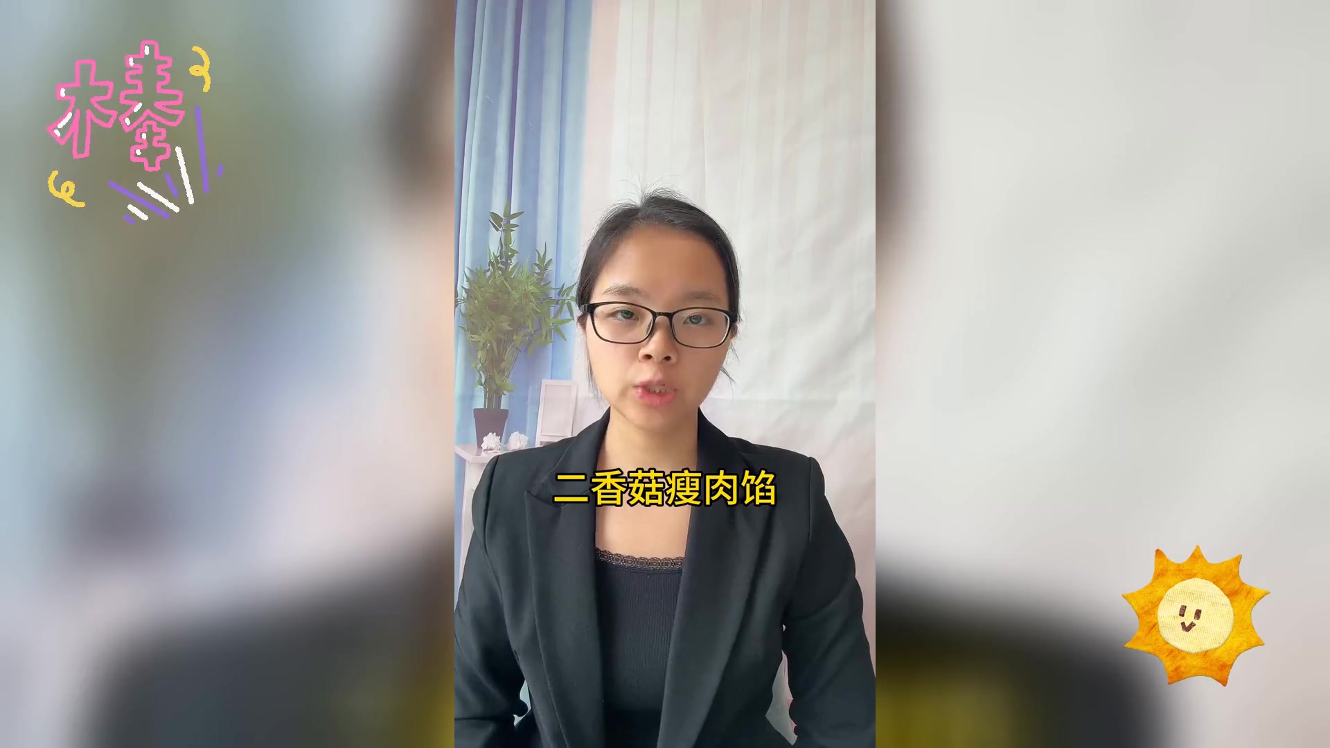 八款低糖饺子馅推荐