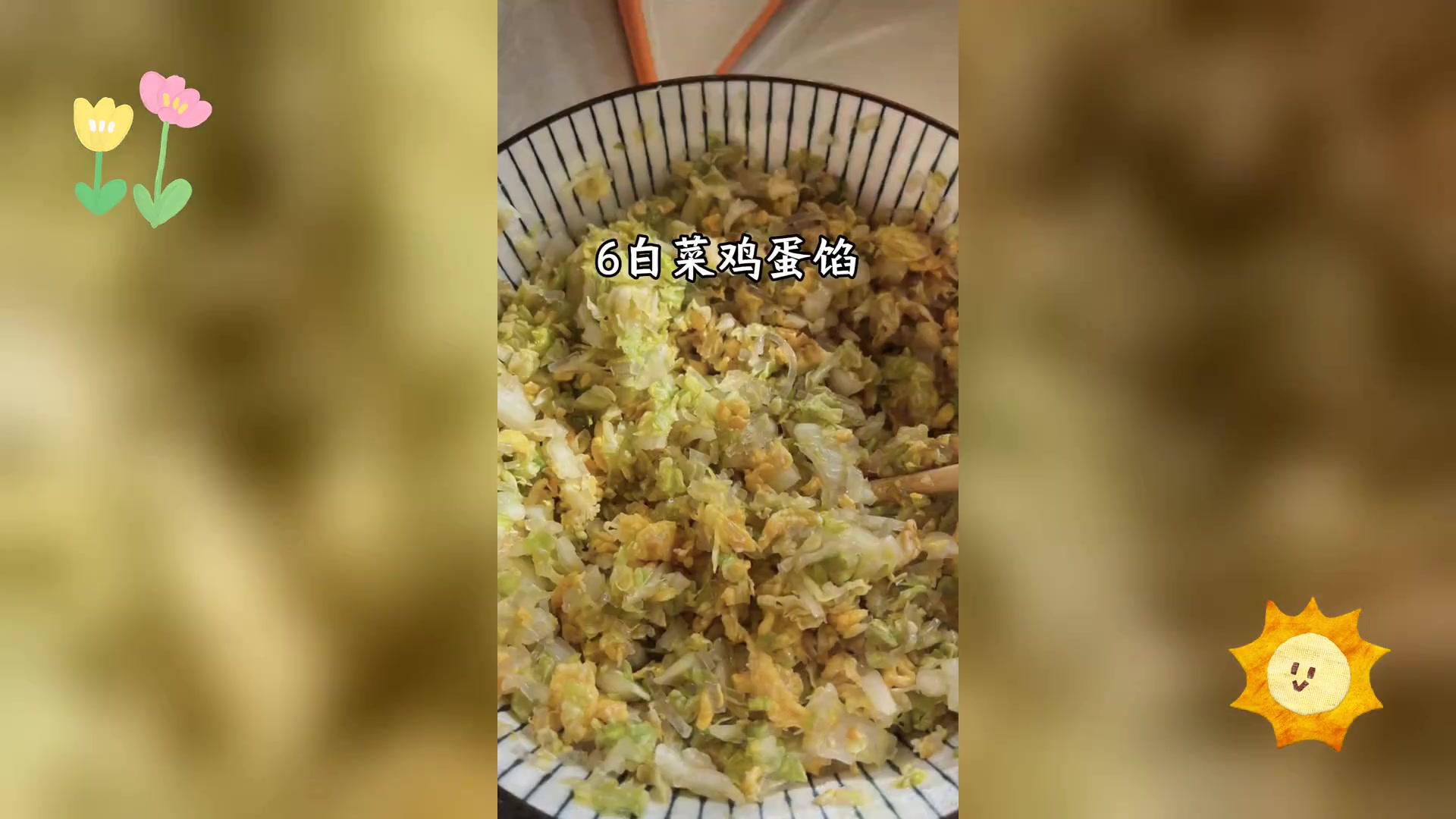 九款低糖健康,饺子馅推荐