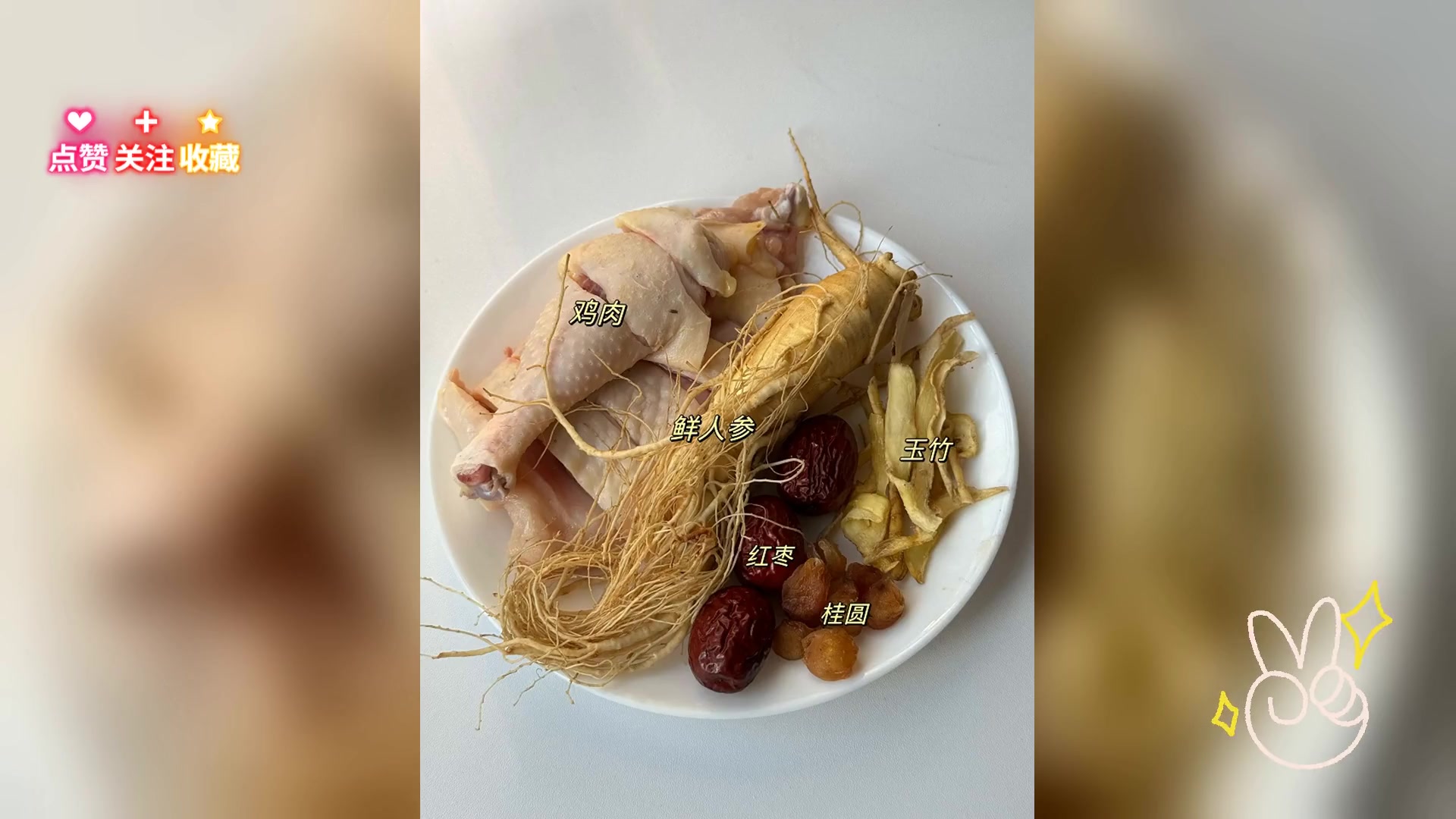 秋冬进补,六款鲜参鸡汤,温和滋养不上火