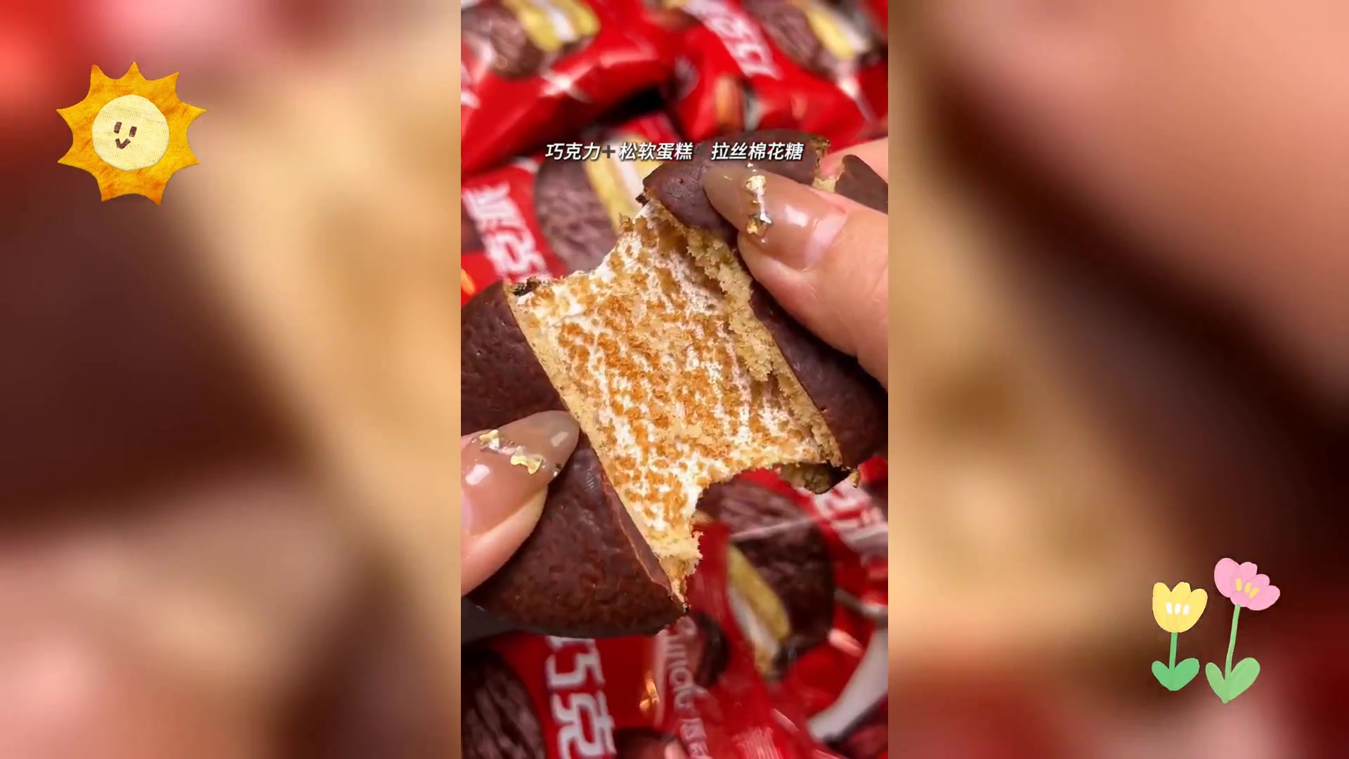 巧克力派进阶享受,好丽友升级版,挚爱之选