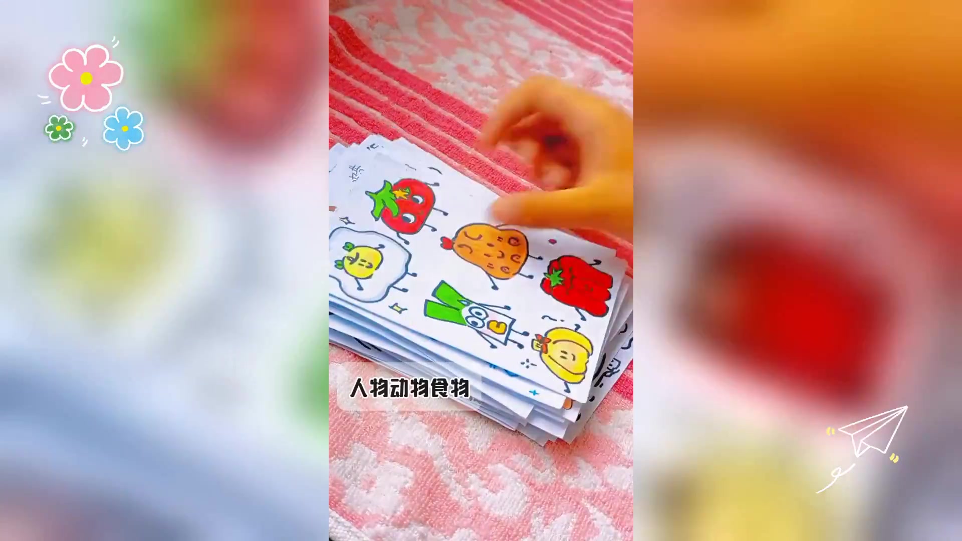 创意手作贴纸展